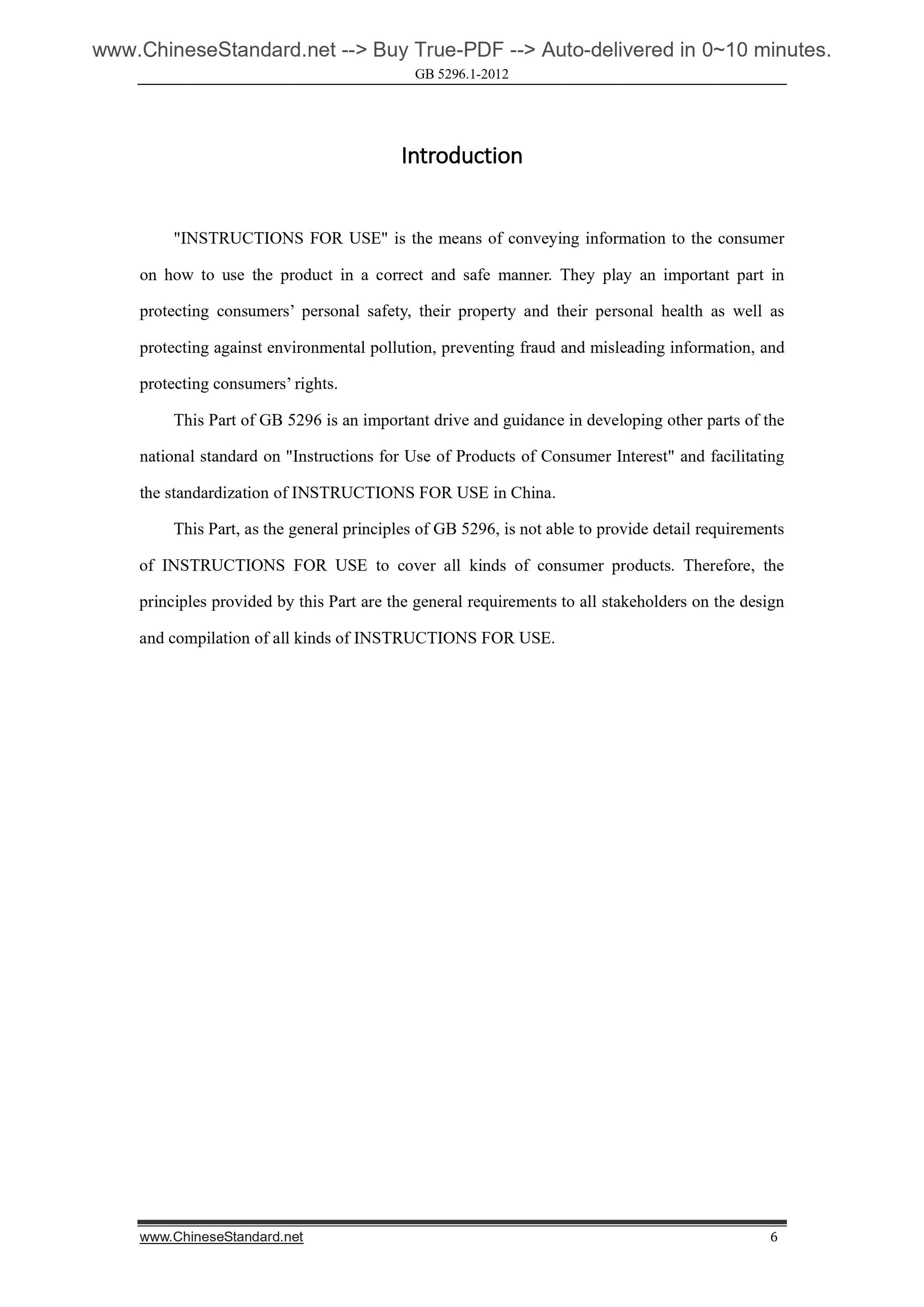 GB 5296.1-2012 Page 6