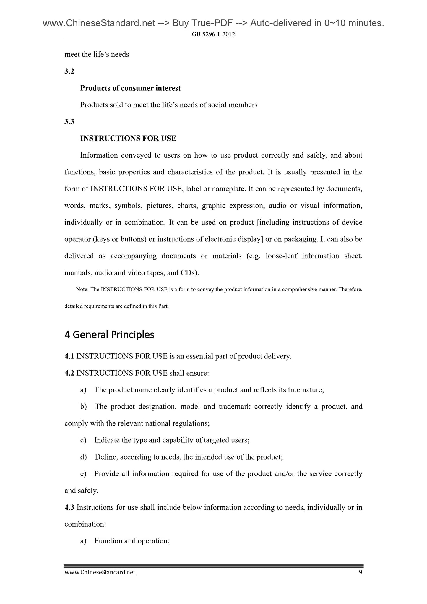 GB 5296.1-2012 Page 8