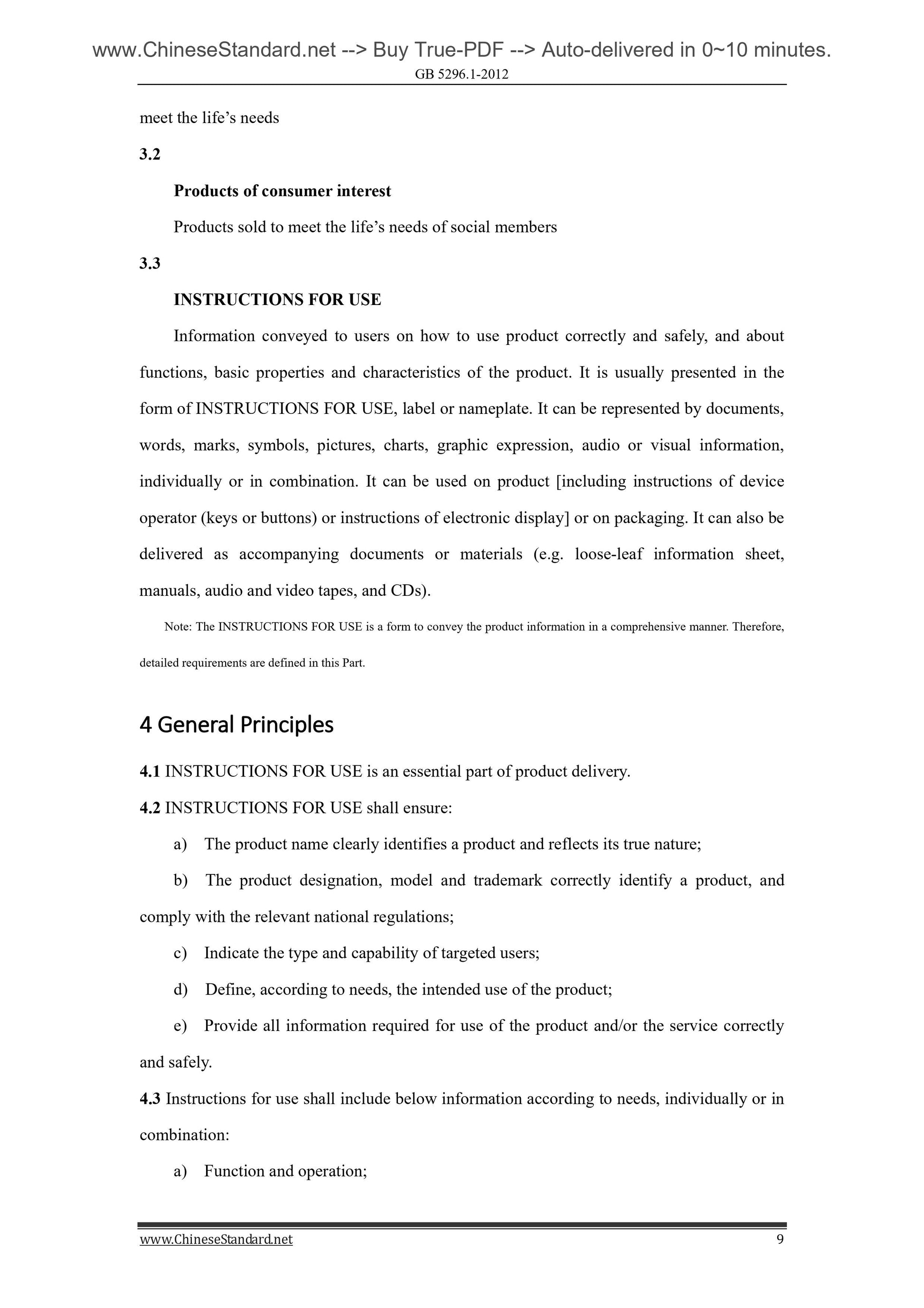 GB 5296.1-2012 Page 8