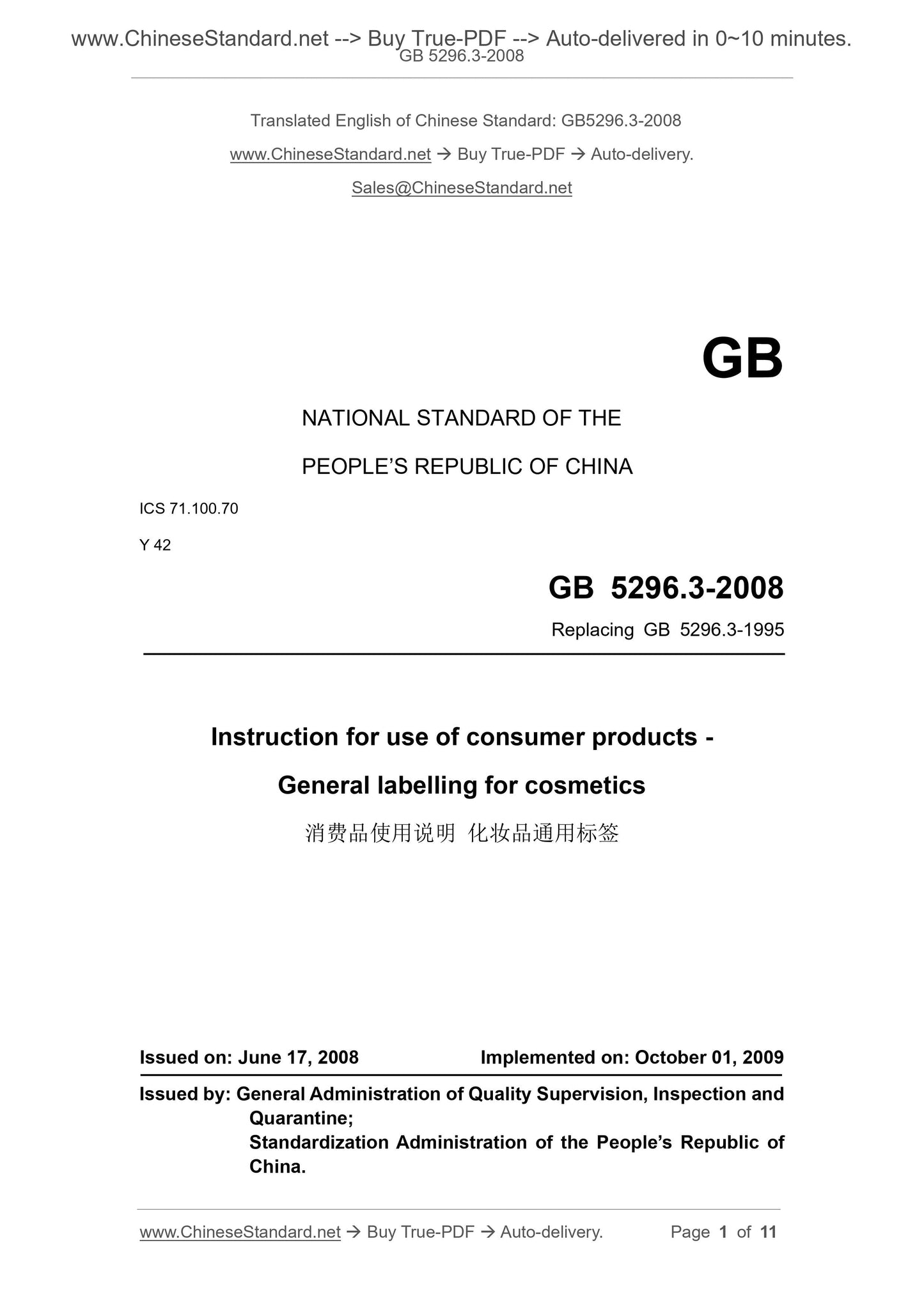 GB 5296.3-2008 Page 1