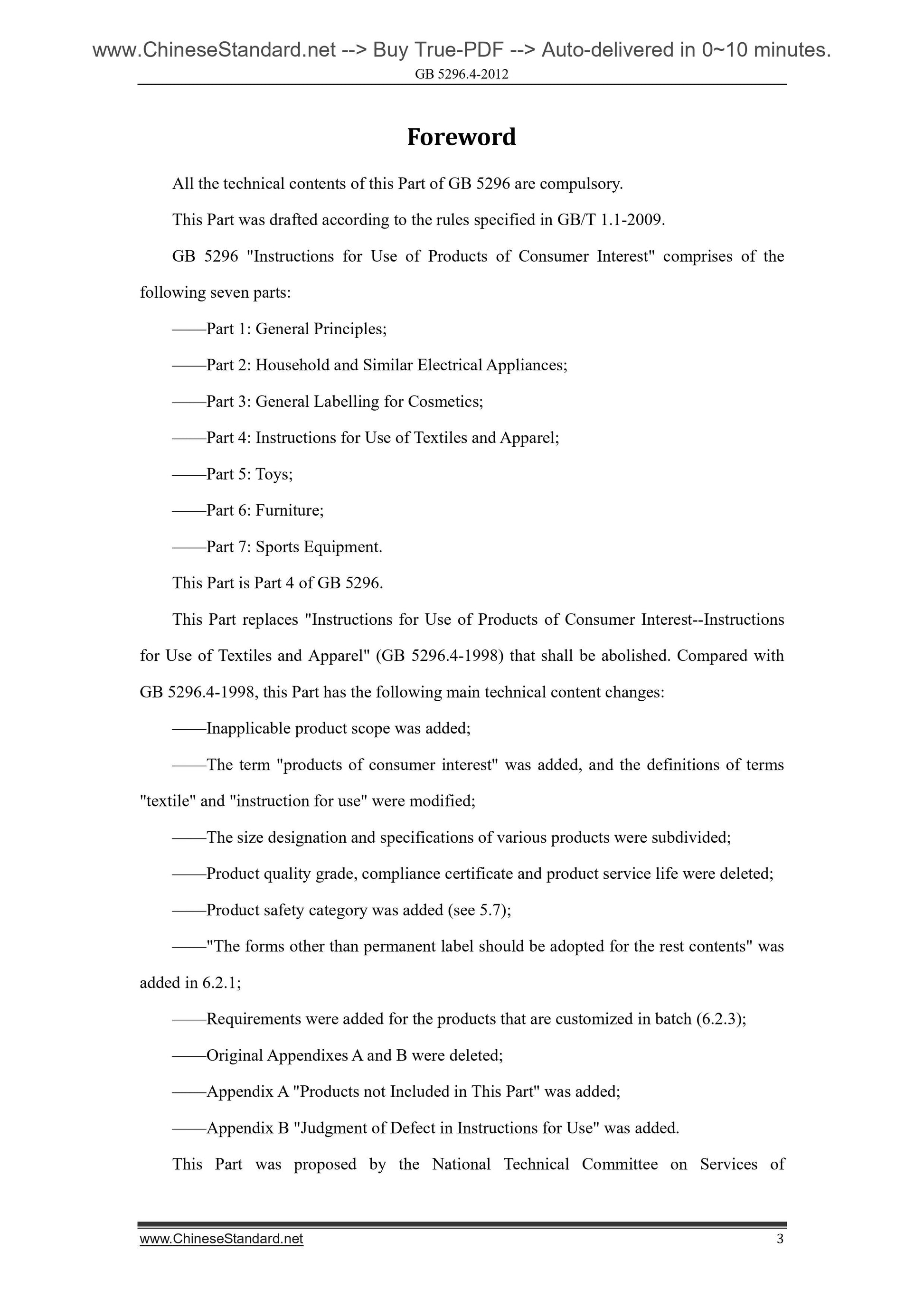 GB 5296.4-2012 Page 3