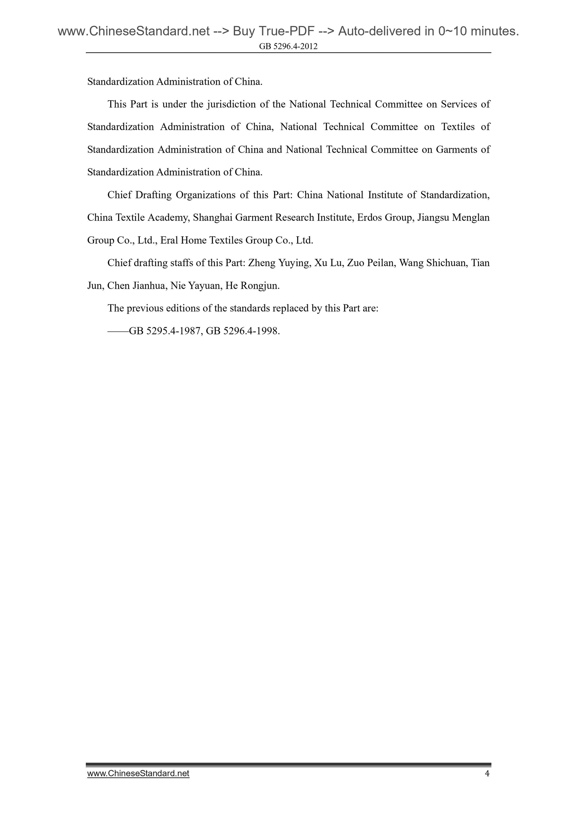 GB 5296.4-2012 Page 4