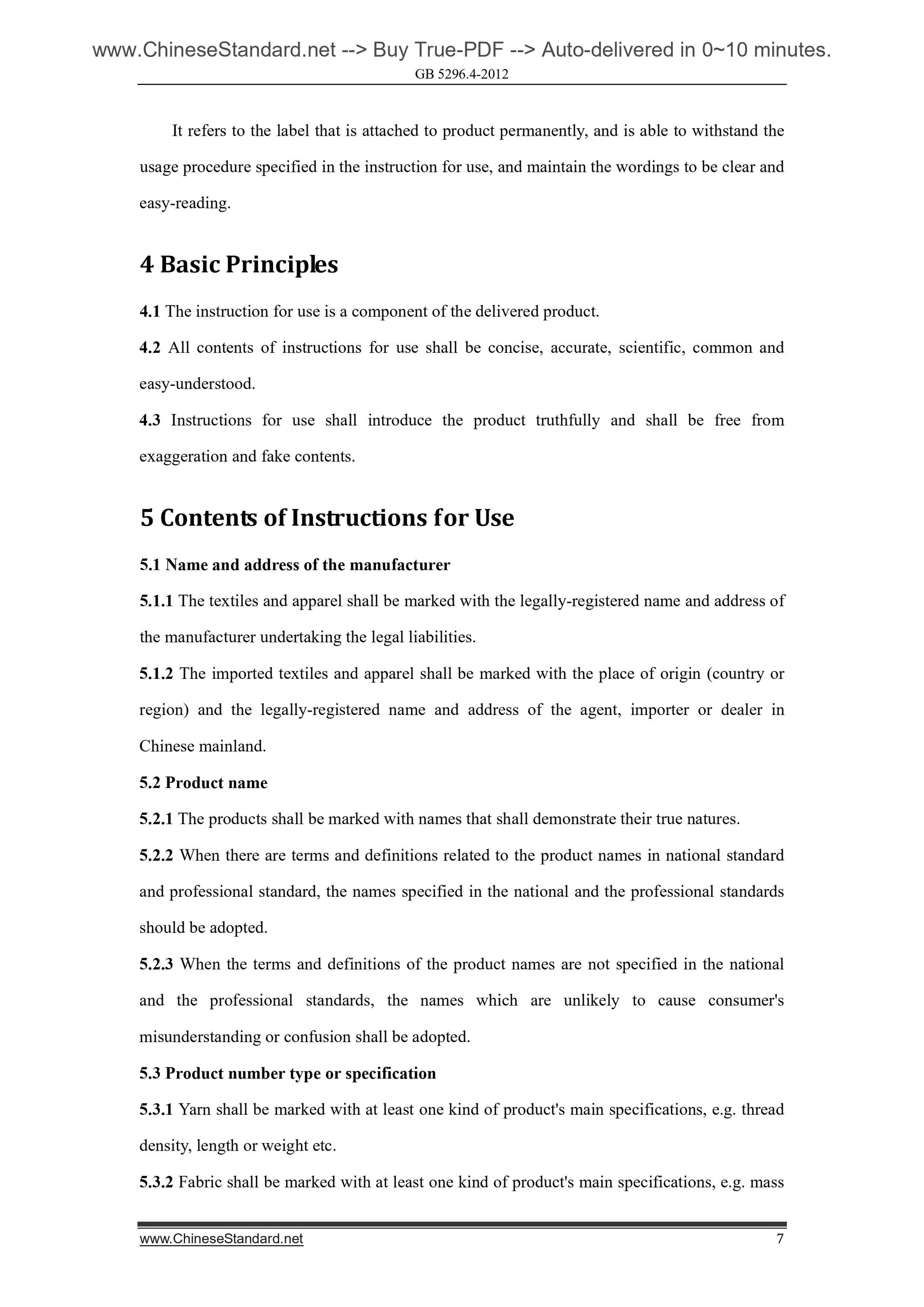 GB 5296.4-2012 Page 6
