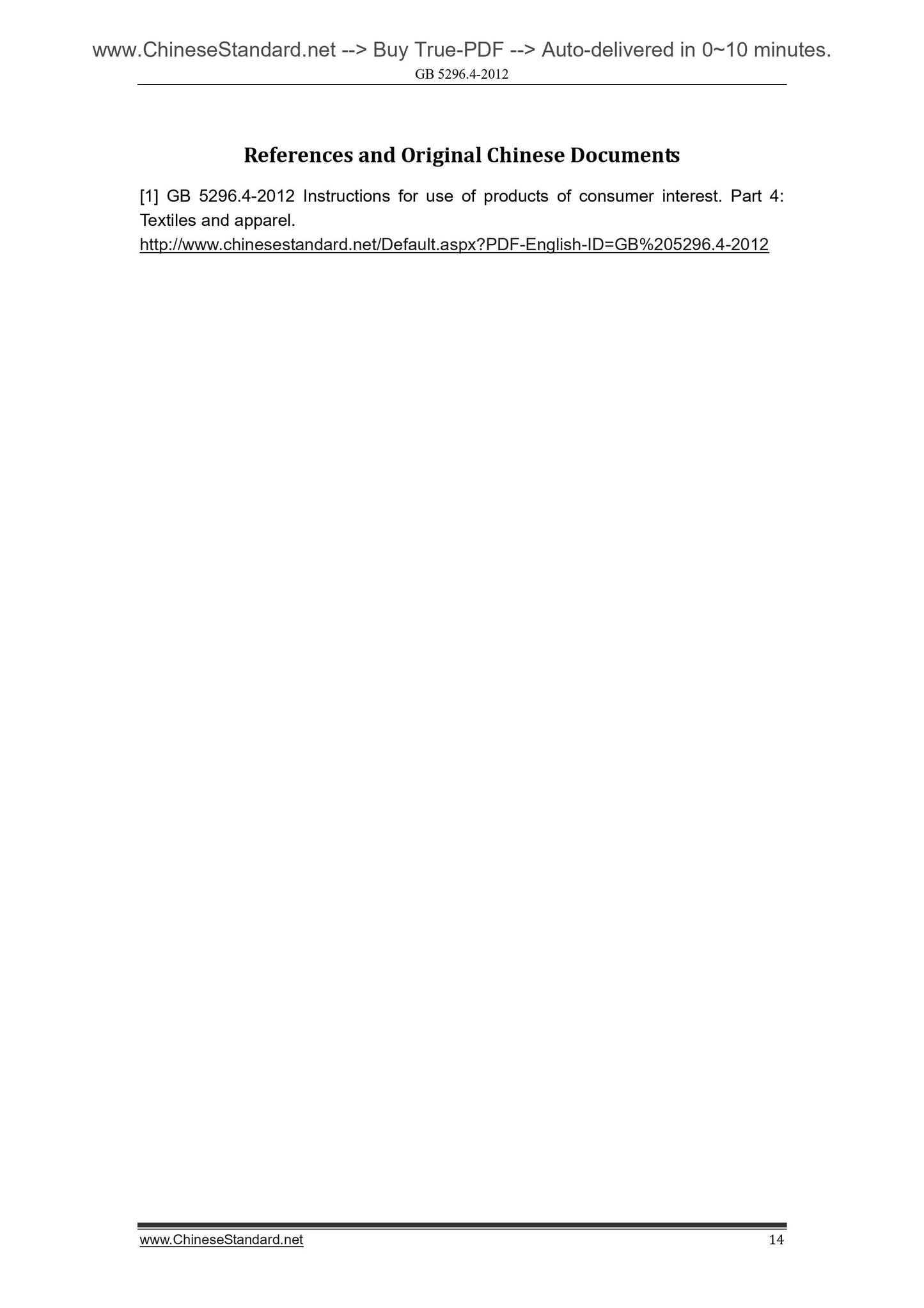 GB 5296.4-2012 Page 9