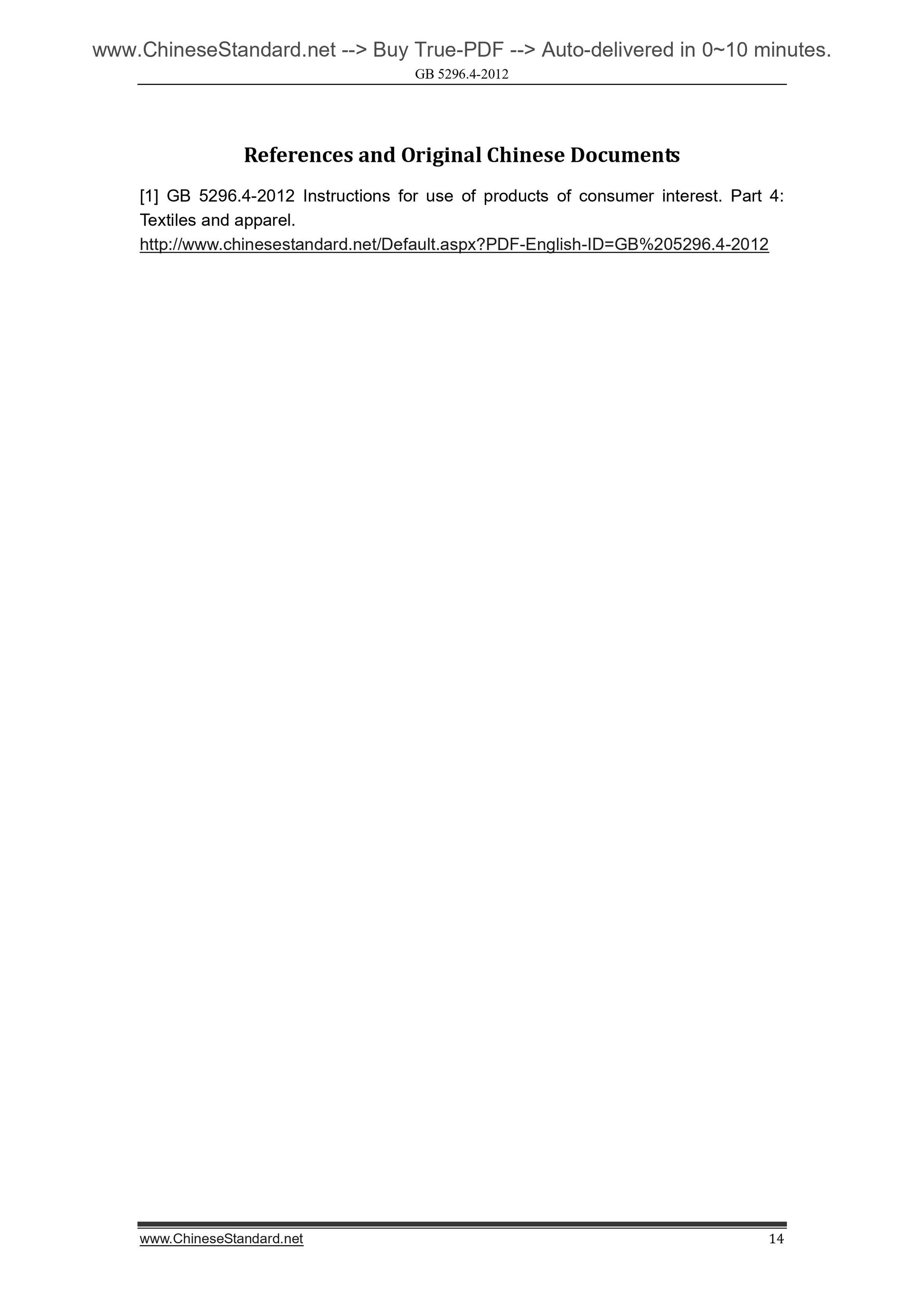 GB 5296.4-2012 Page 9