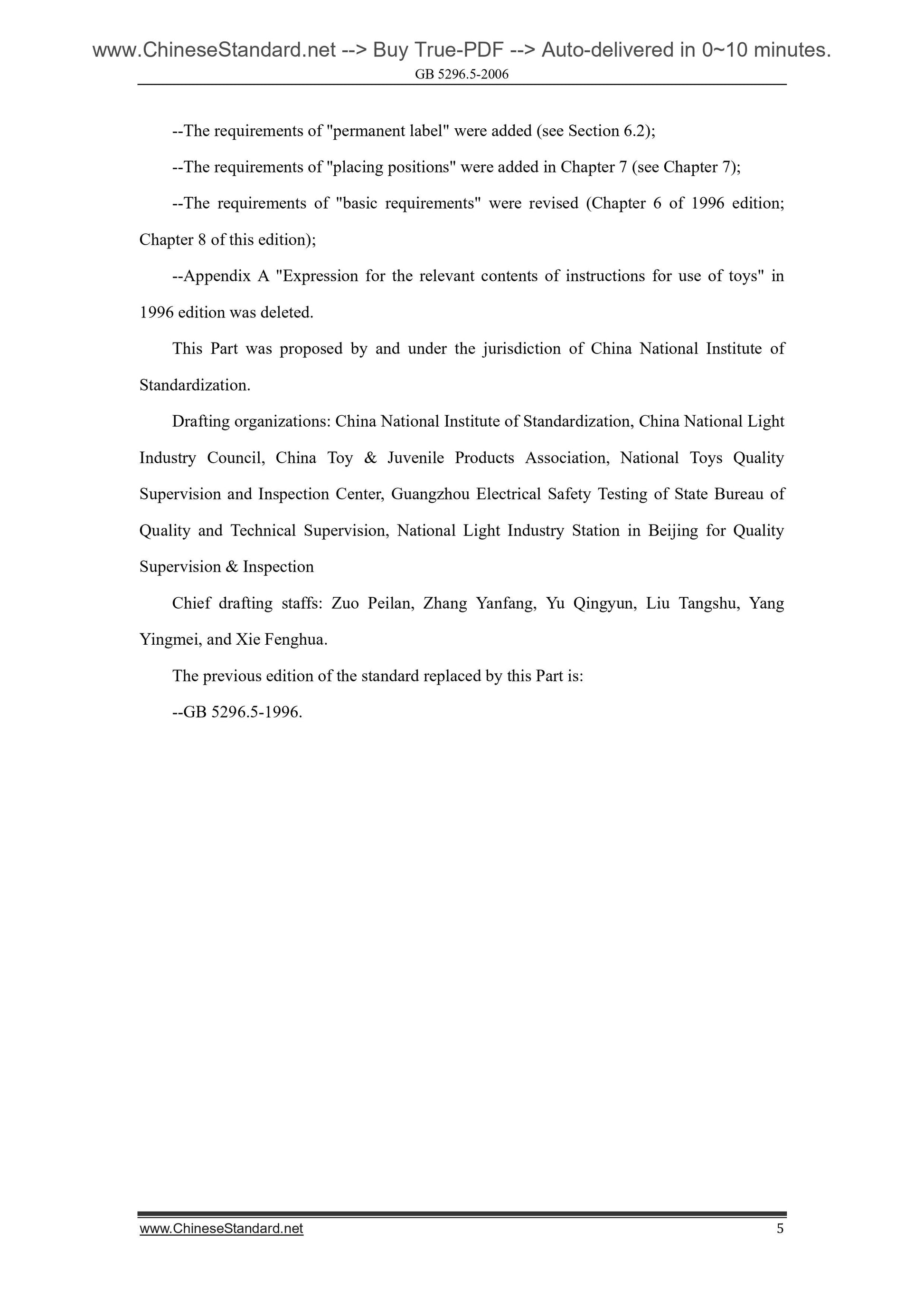 GB 5296.5-2006 Page 4