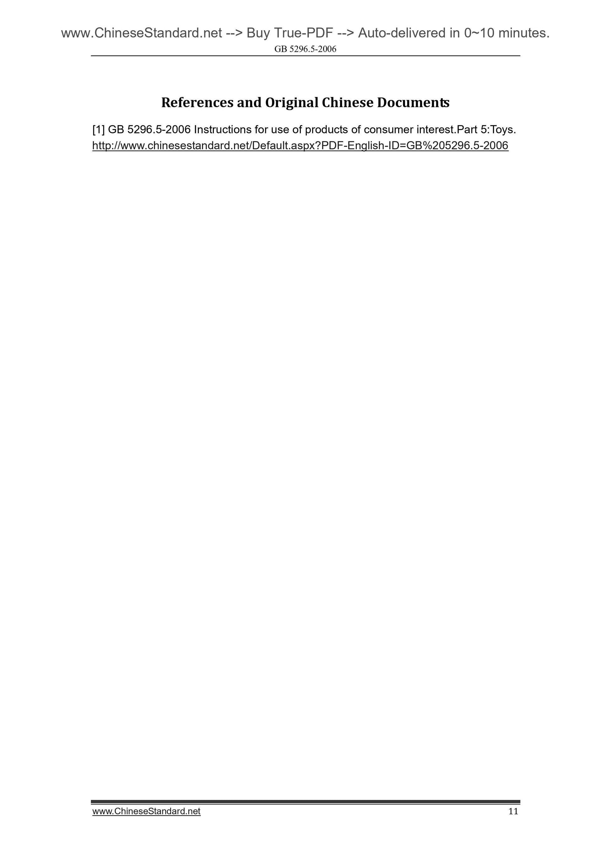 GB 5296.5-2006 Page 7