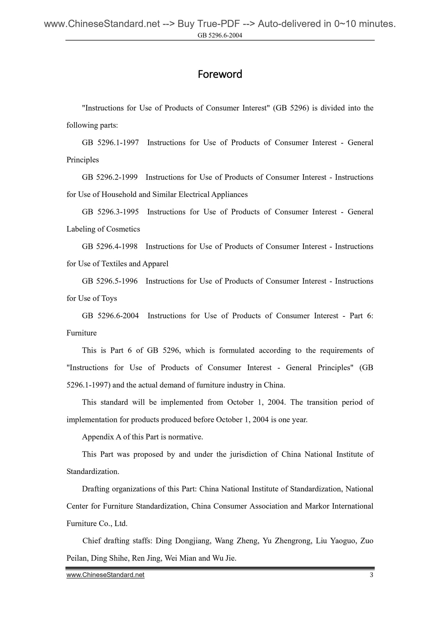 GB 5296.6-2004 Page 3