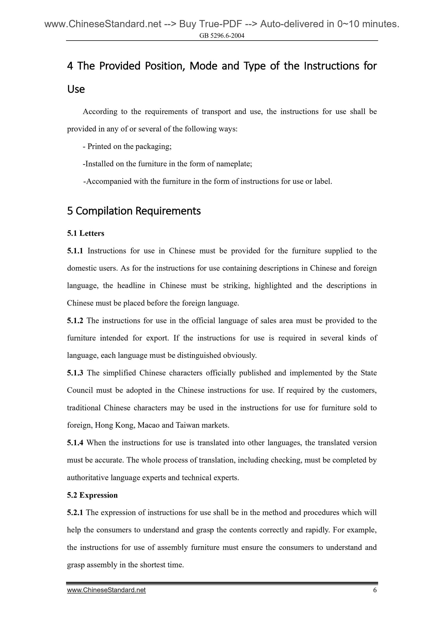 GB 5296.6-2004 Page 5