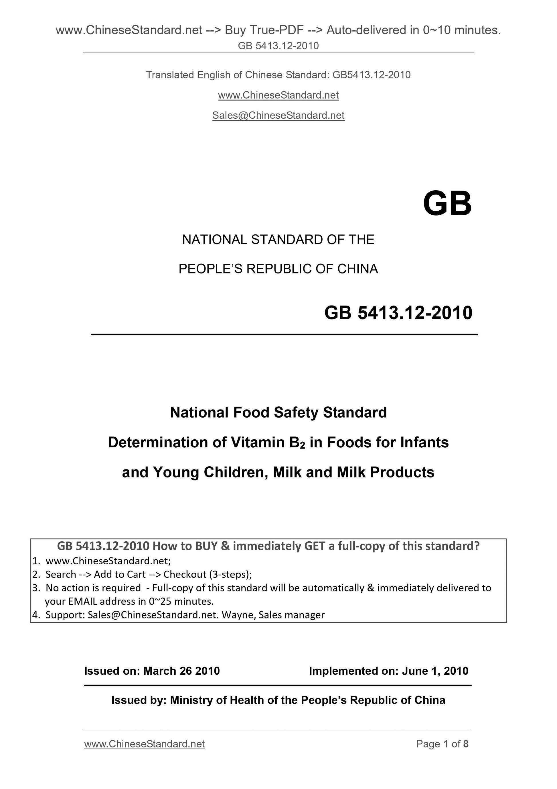 GB 5413.12-2010 Page 1