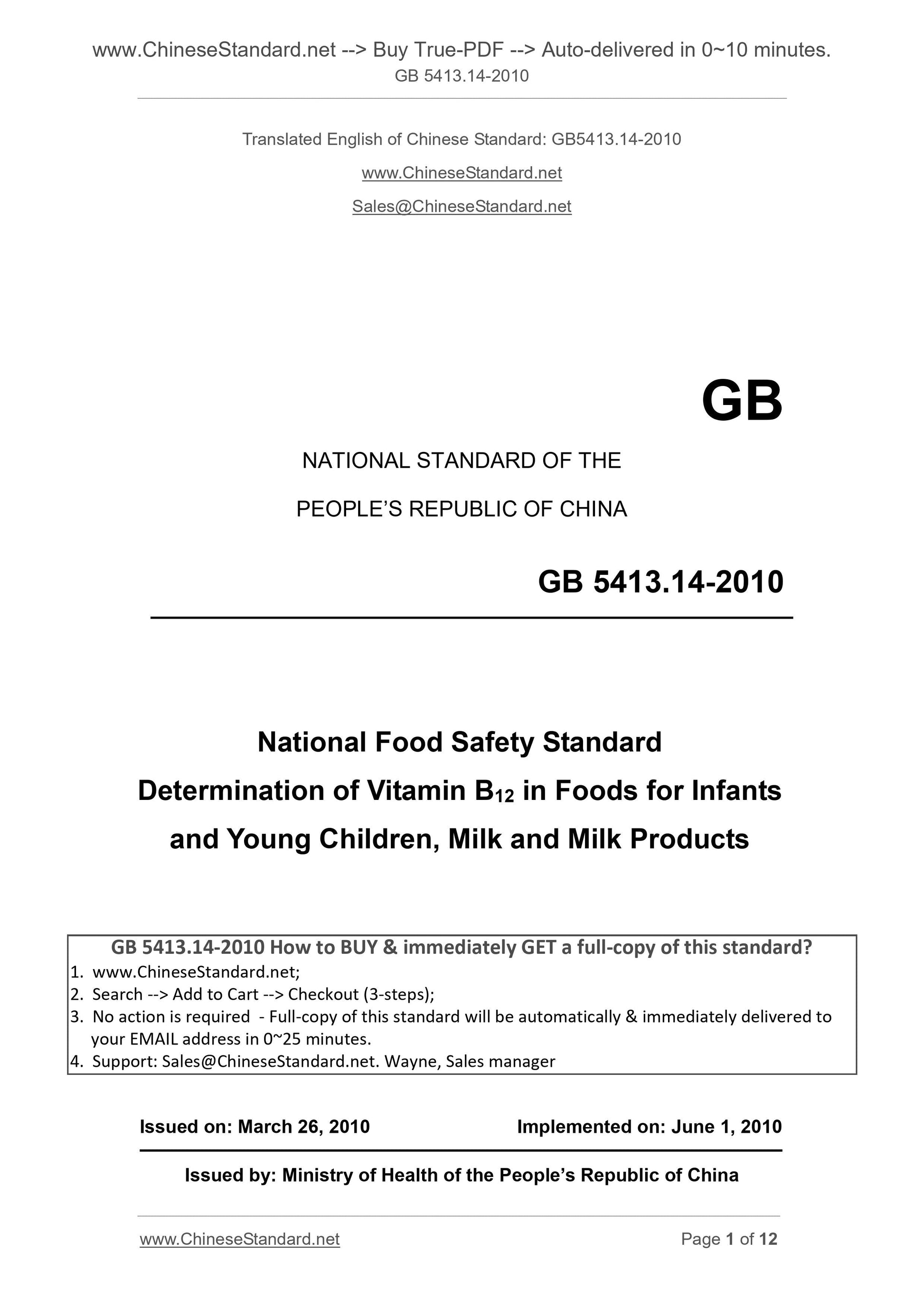 GB 5413.14-2010 Page 1