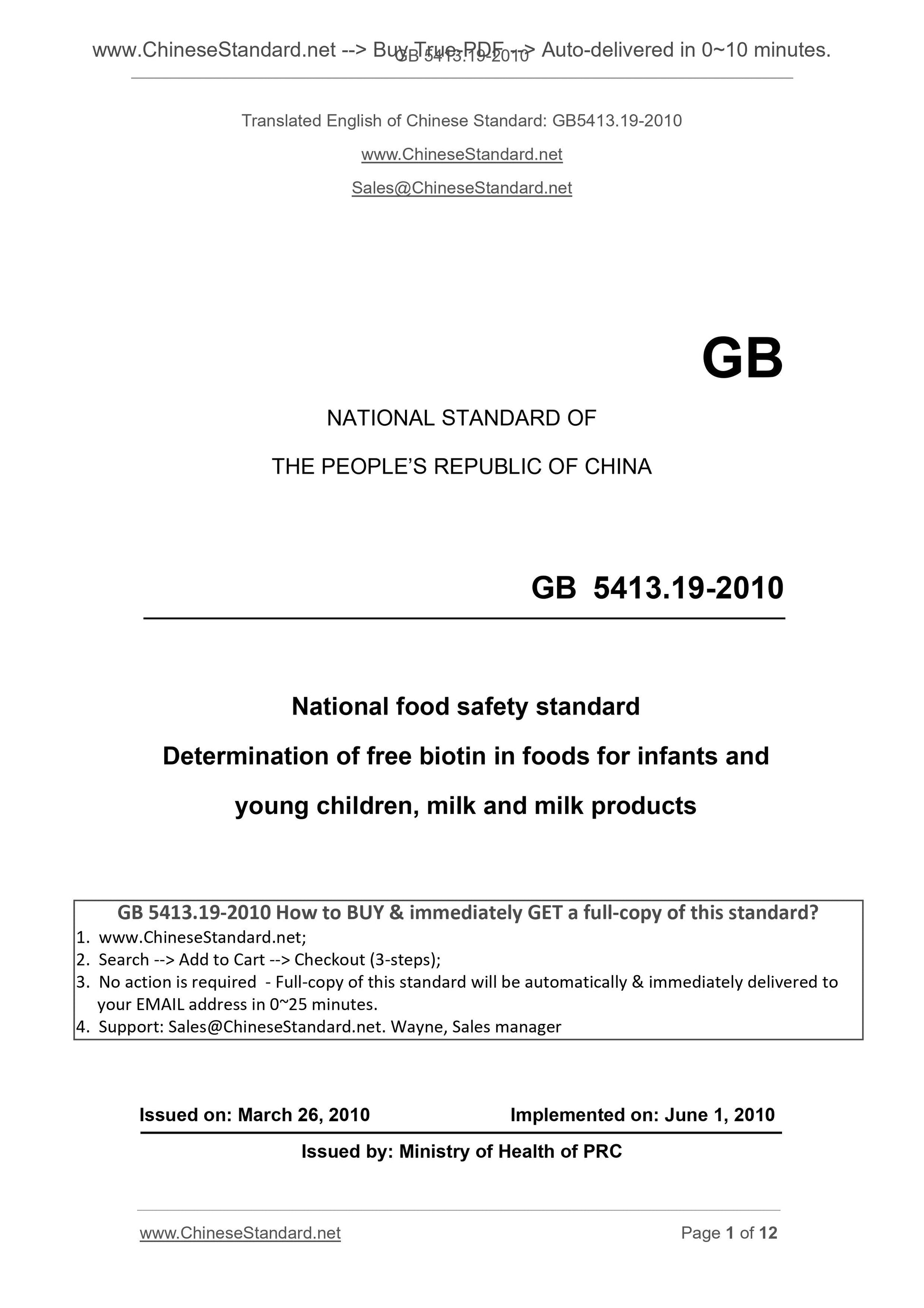 GB 5413.19-2010 Page 1