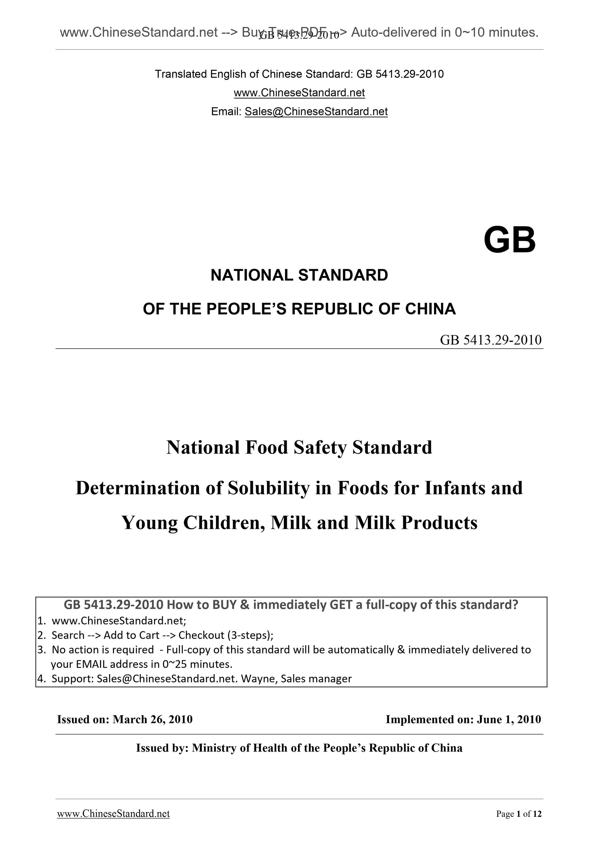 GB 5413.29-2010 Page 1