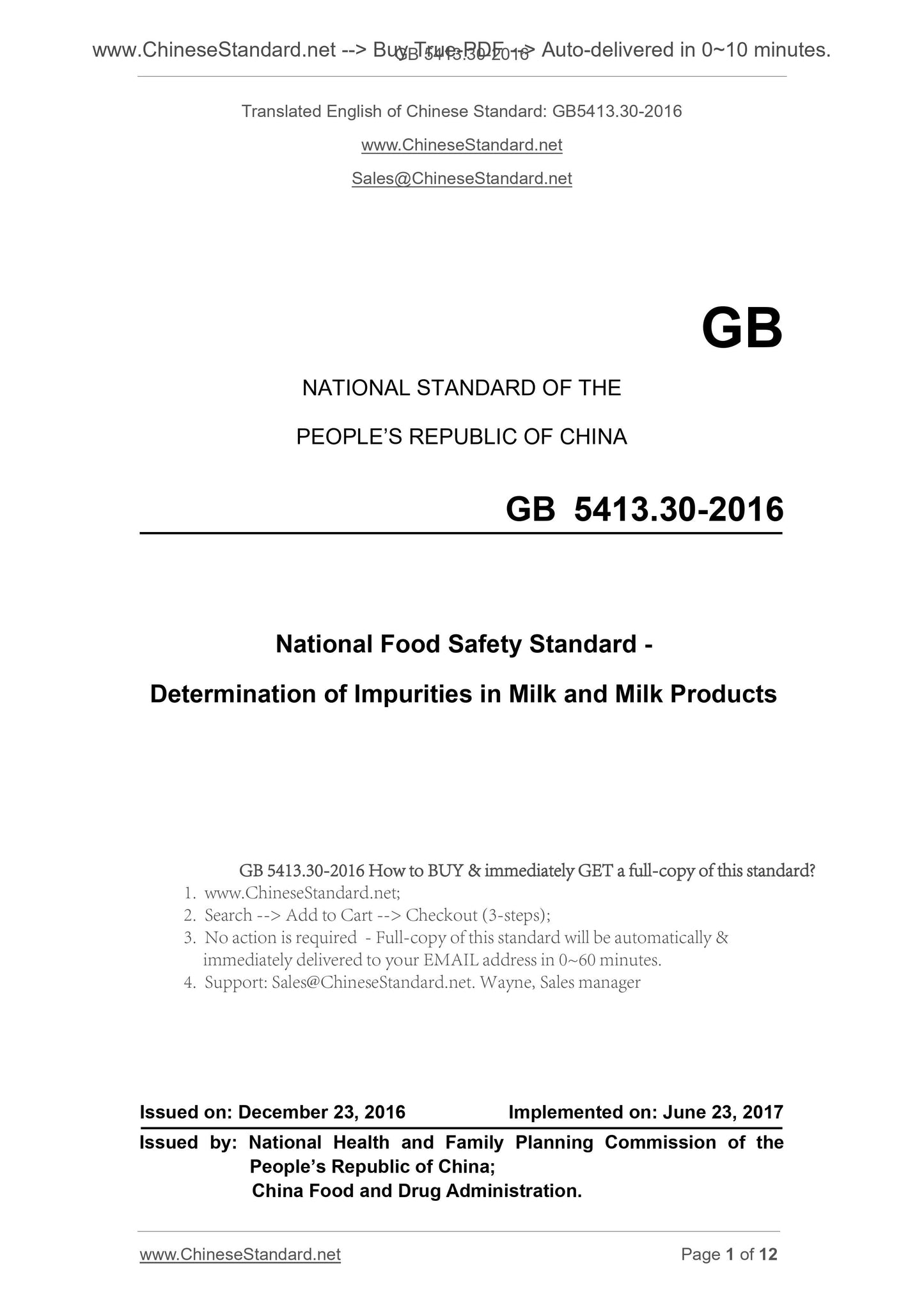 GB 5413.30-2016 Page 1