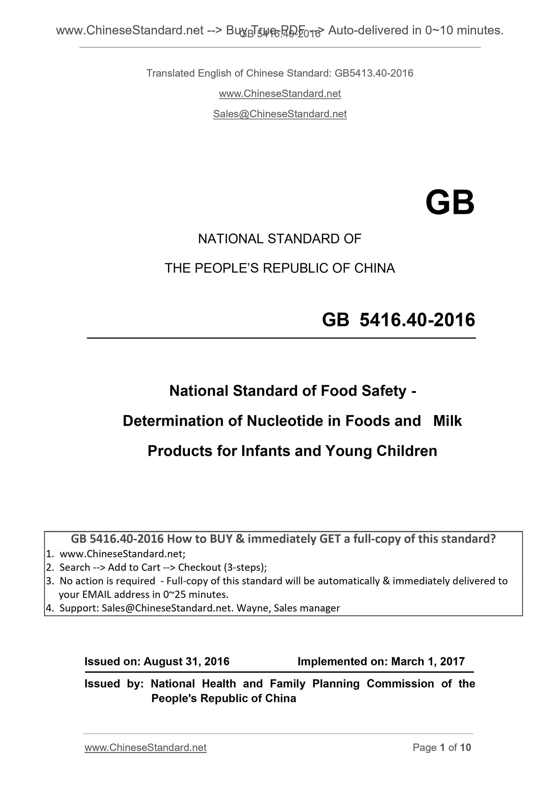 GB 5413.40-2016 Page 1
