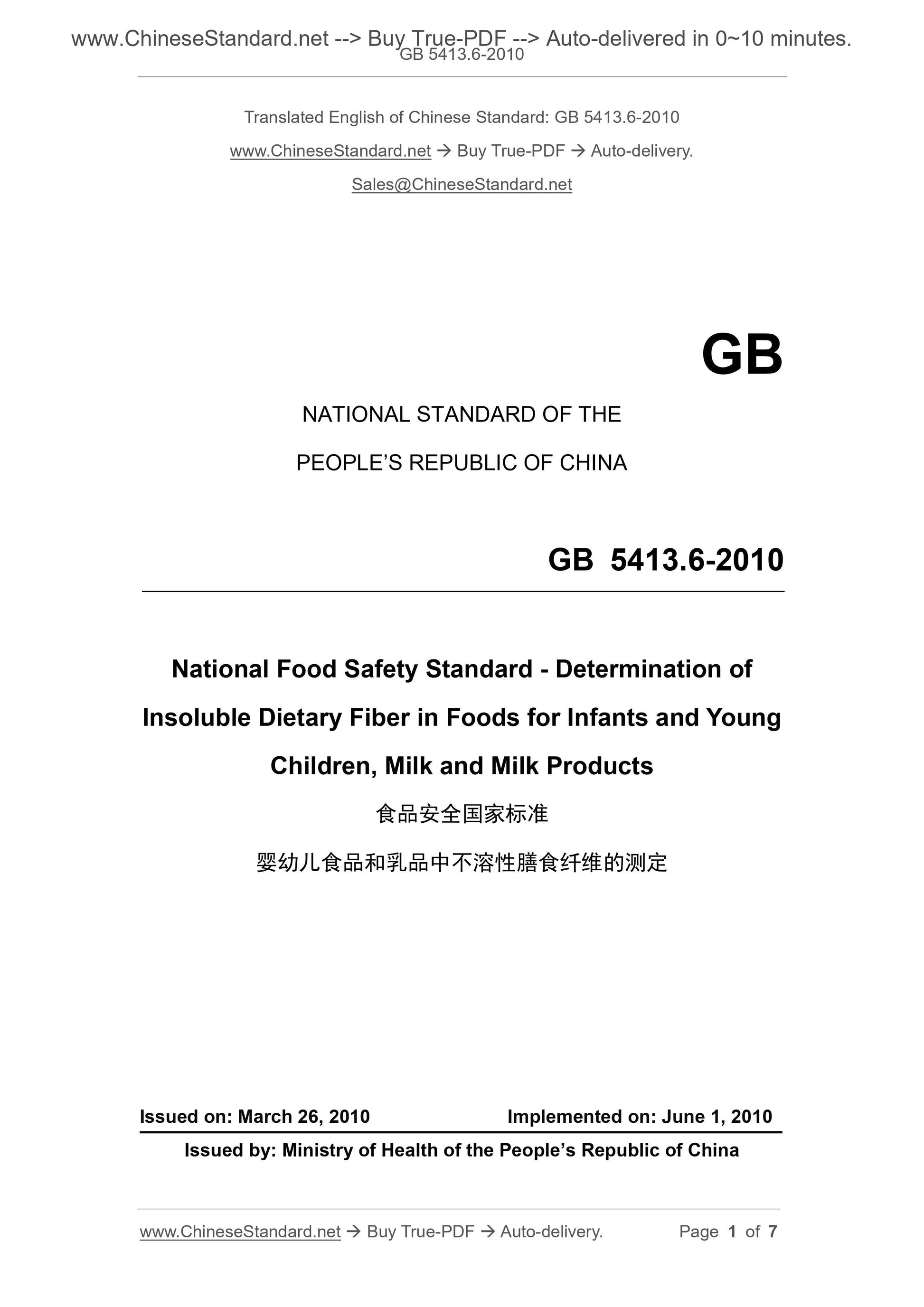 GB 5413.6-2010 Page 1