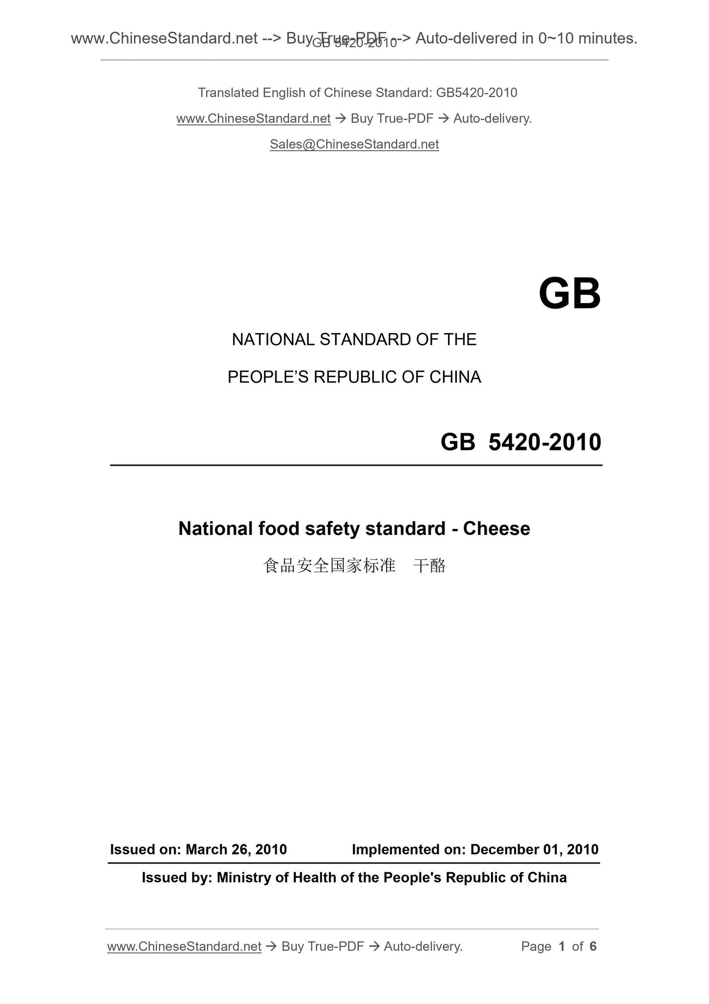GB 5420-2010 Page 1