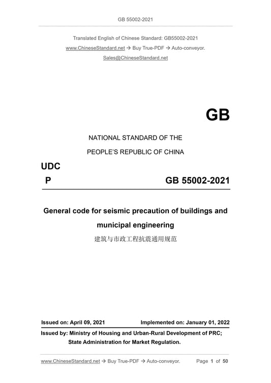 GB 55002-2021 Page 1