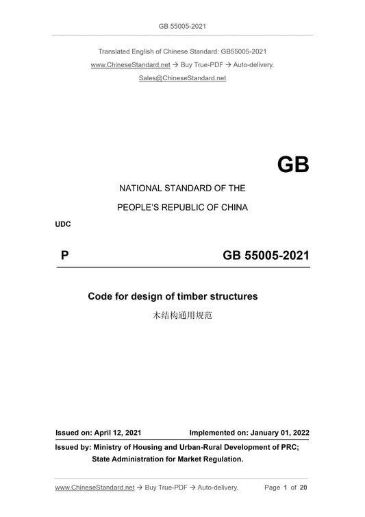 GB 55005-2021 Page 1