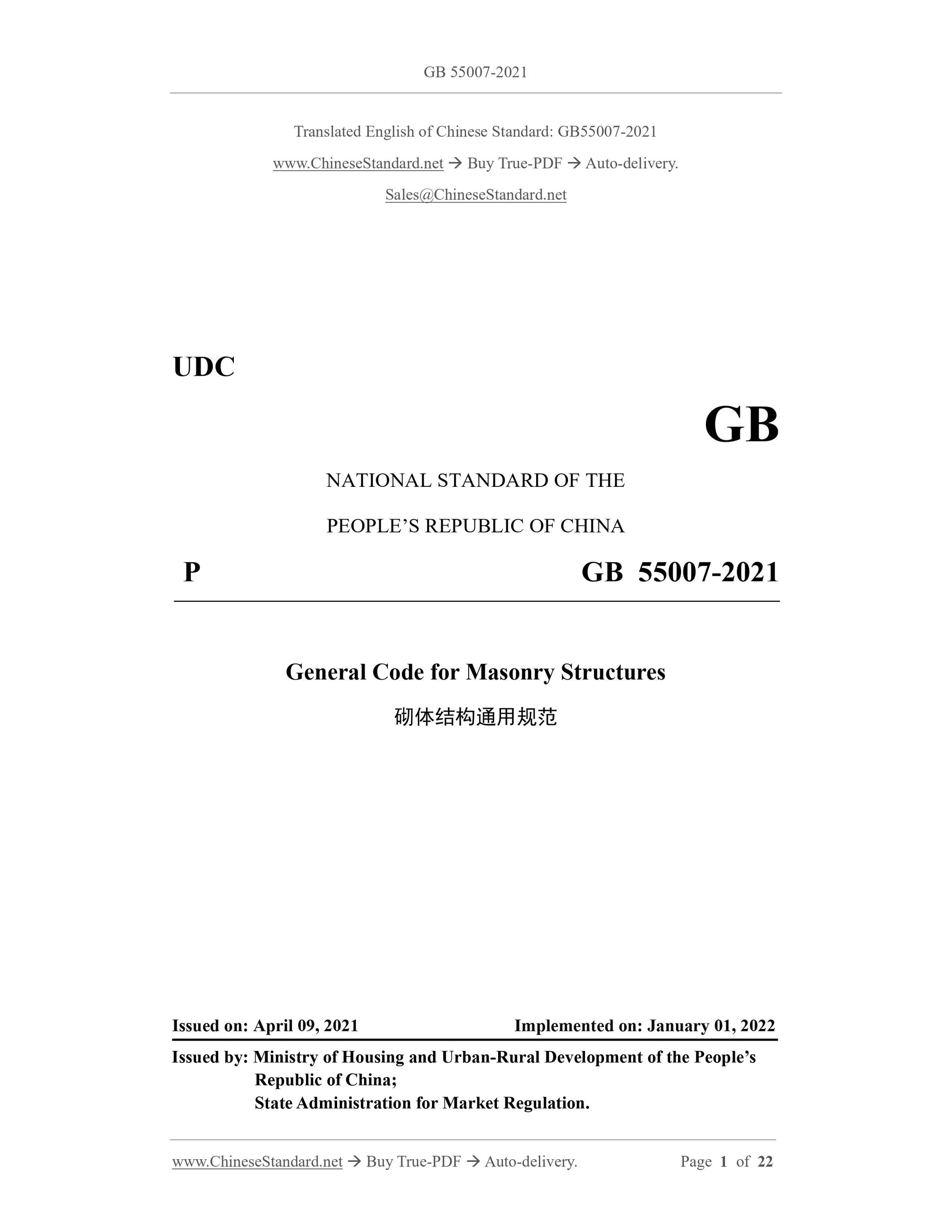 GB 55007-2021 Page 1
