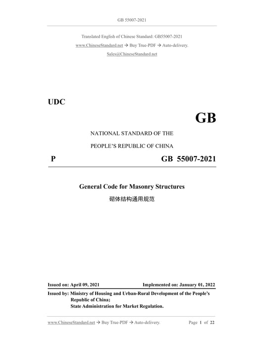 GB 55007-2021 Page 1