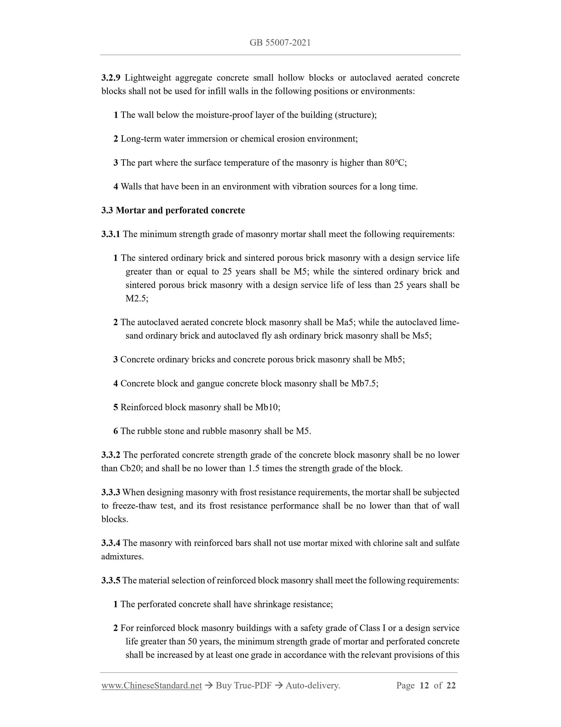 GB 55007-2021 Page 5