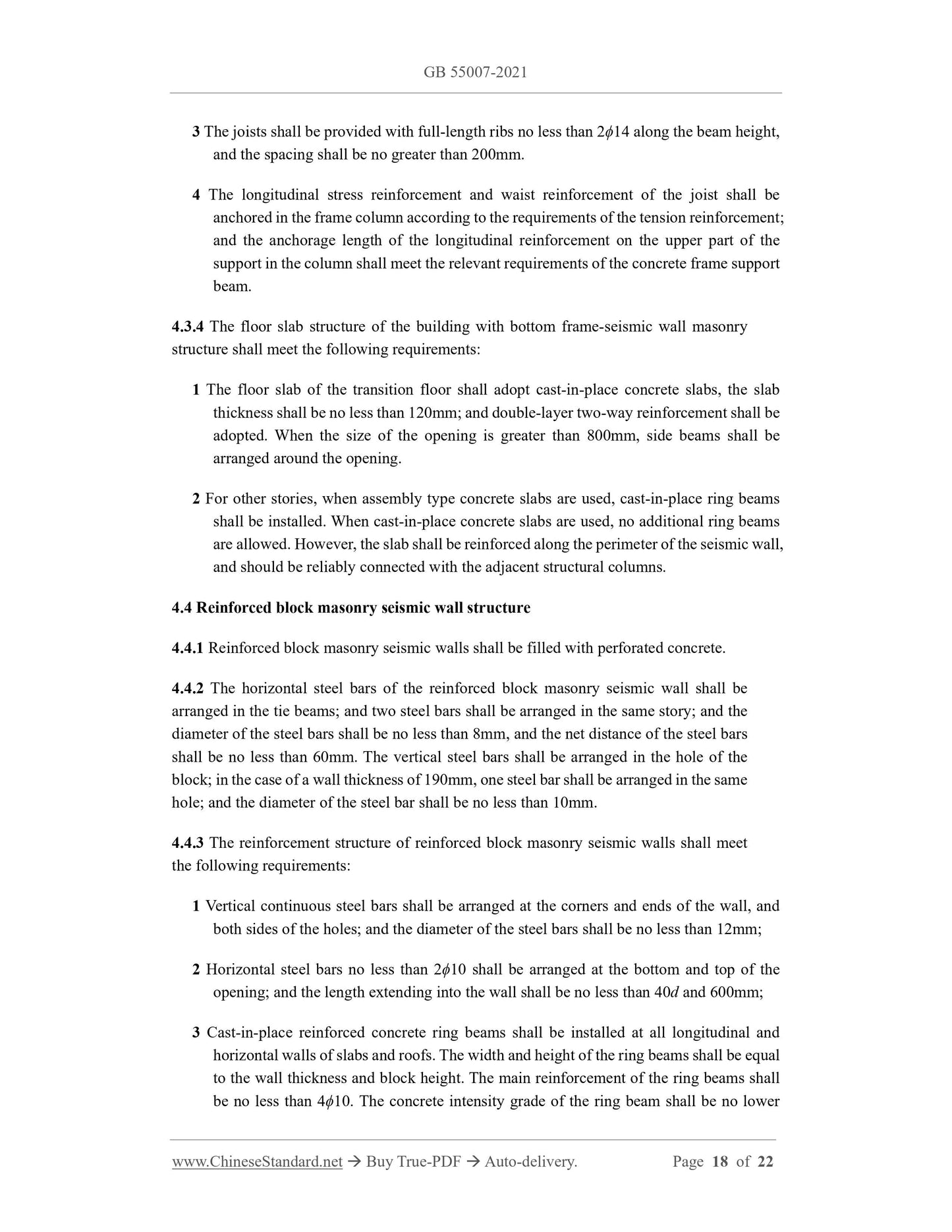GB 55007-2021 Page 9
