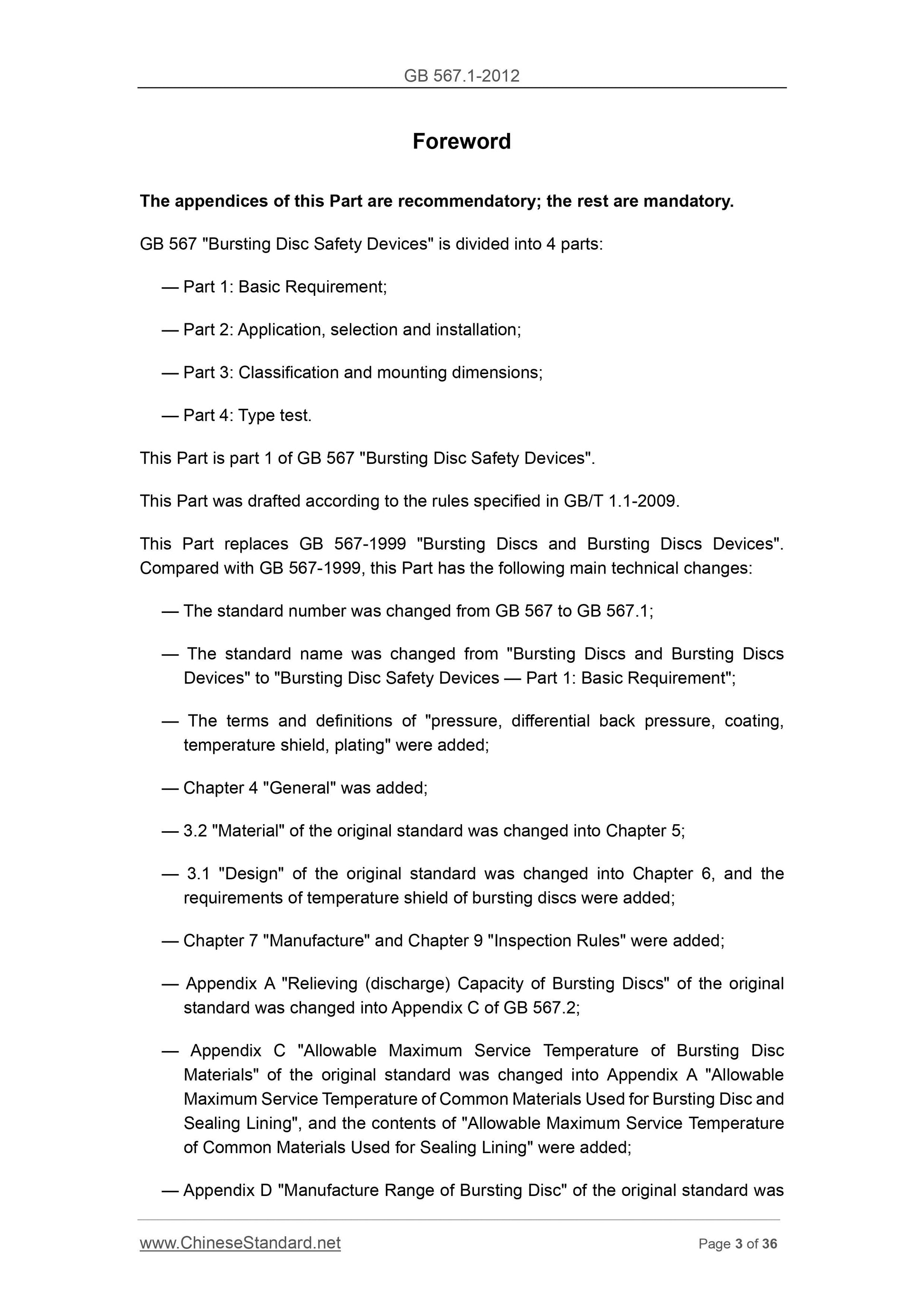 GB 567.1-2012 Page 3