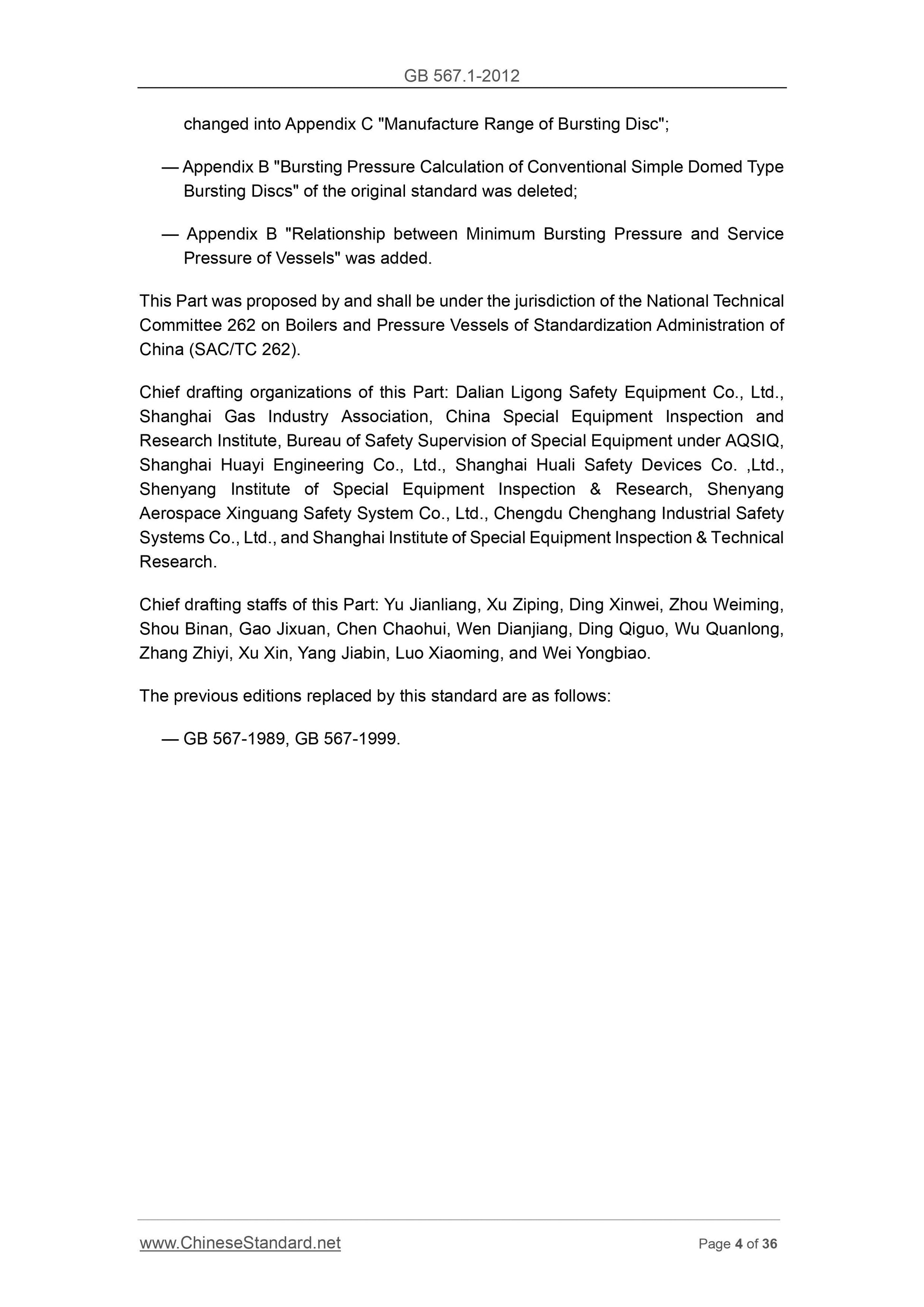 GB 567.1-2012 Page 4