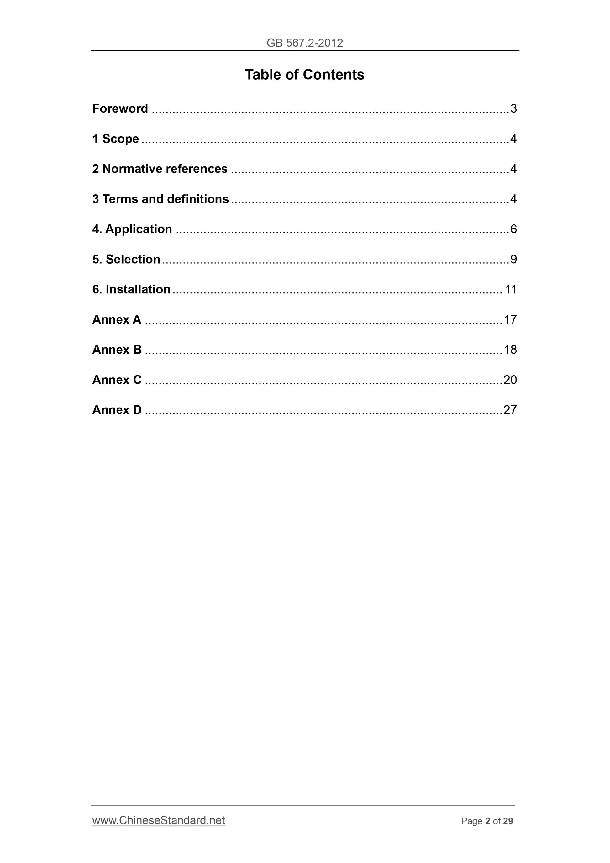 GB 567.2-2012 Page 2