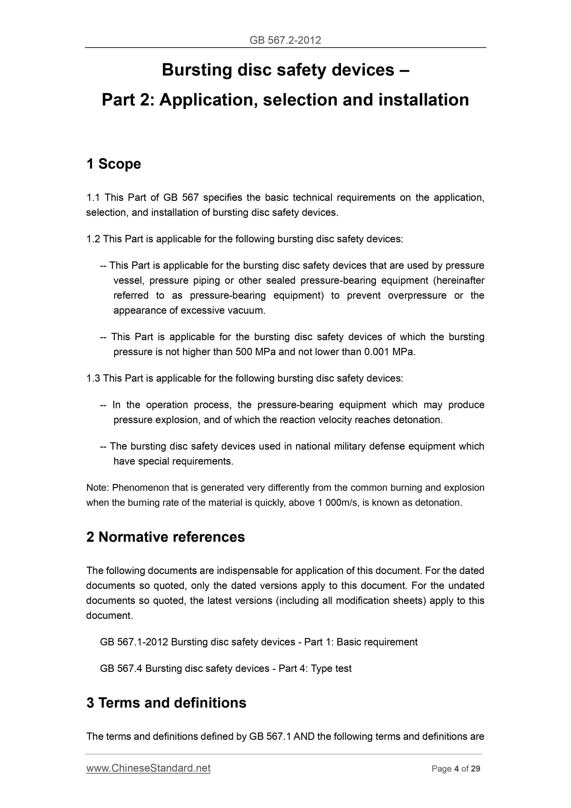 GB 567.2-2012 Page 4