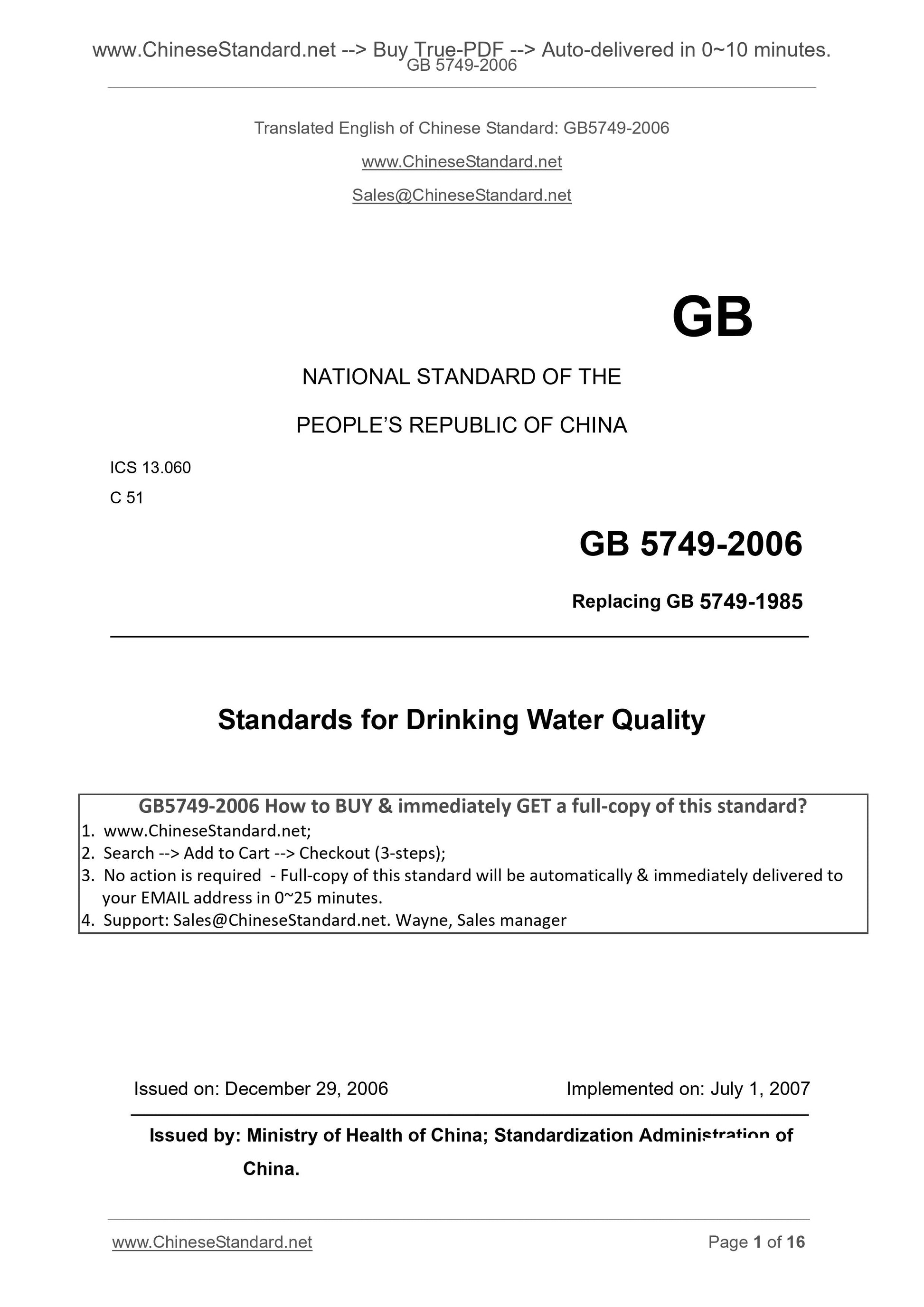 GB 5749-2006 Page 1