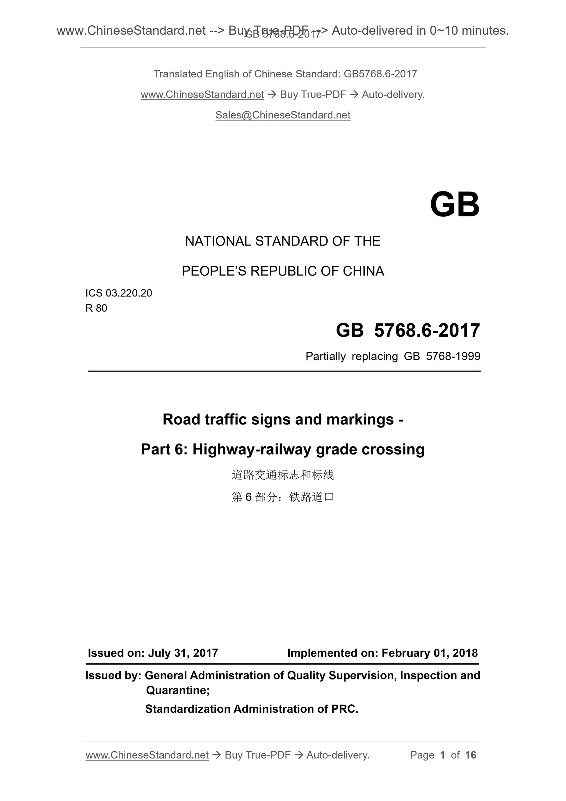 GB 5768.6-2017 Page 1