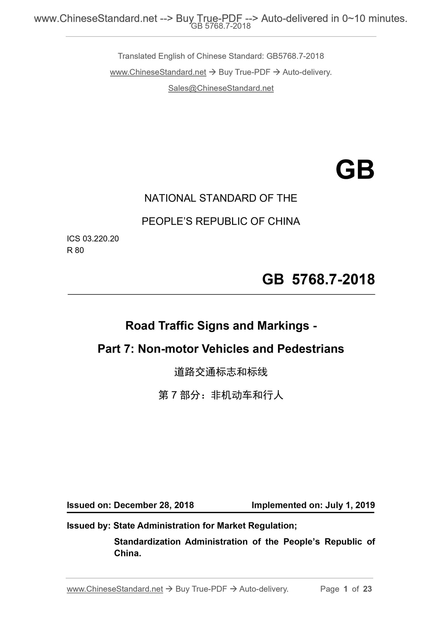GB 5768.7-2018 Page 1