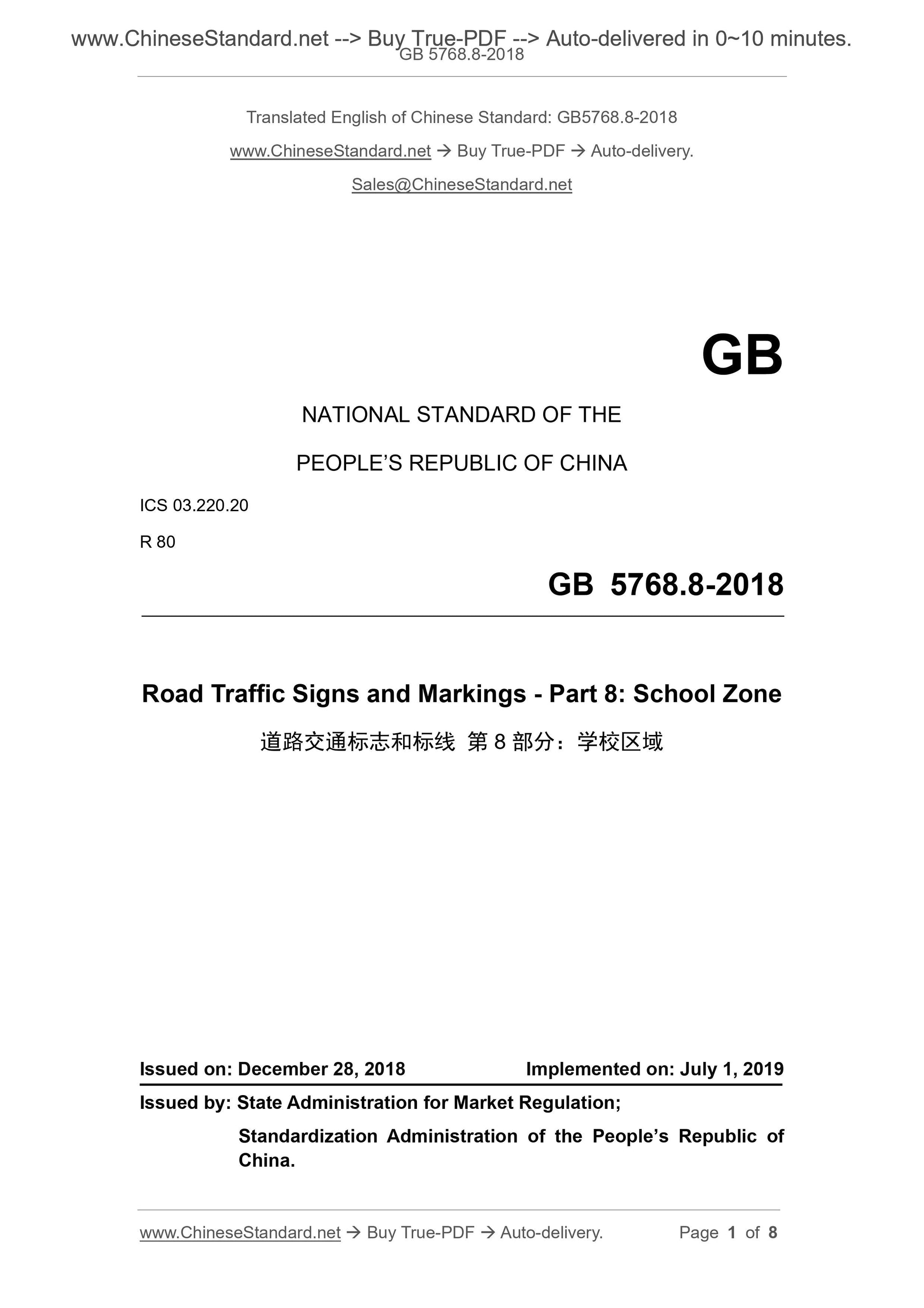 GB 5768.8-2018 Page 1