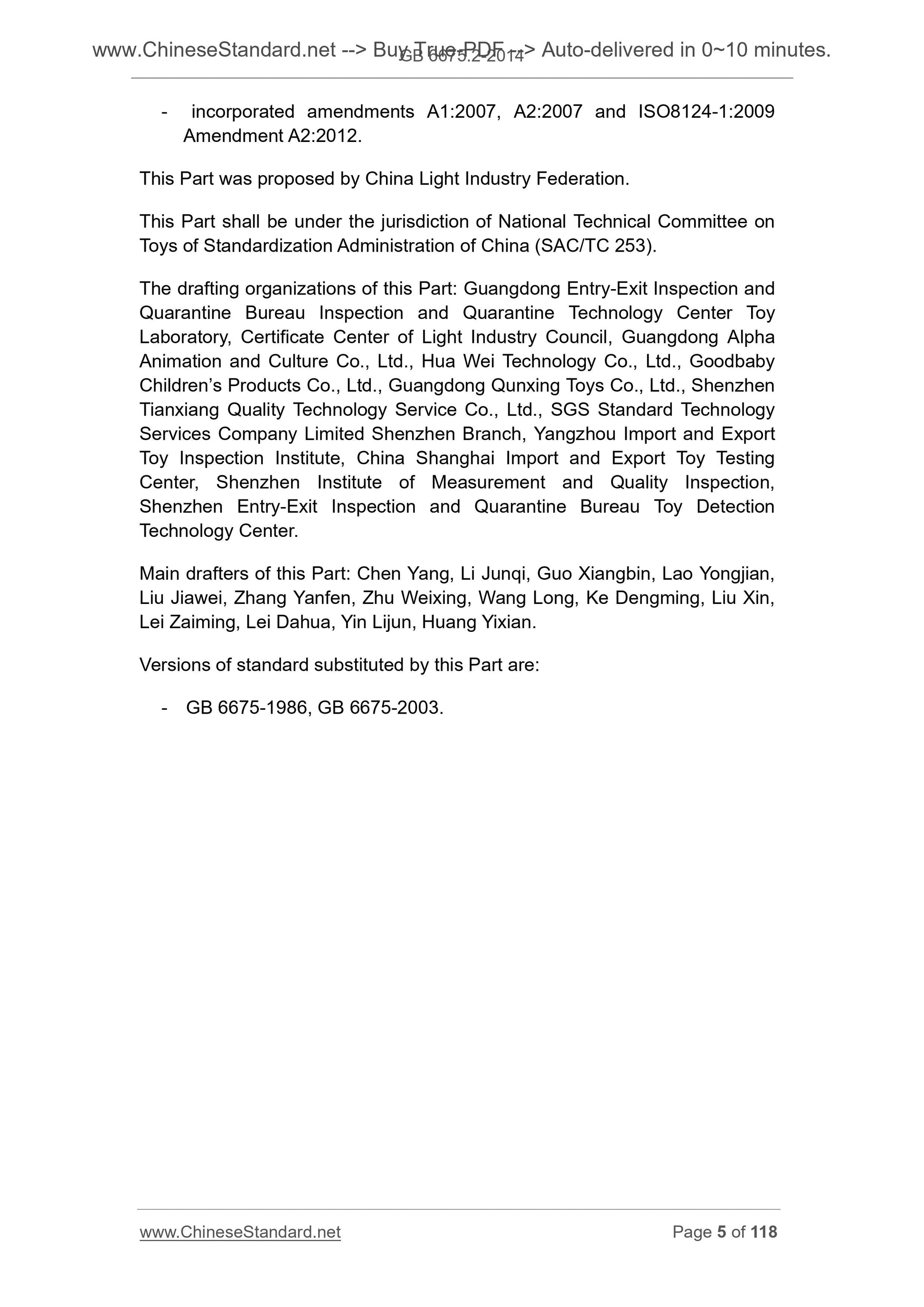GB 6675.2-2014 Page 5