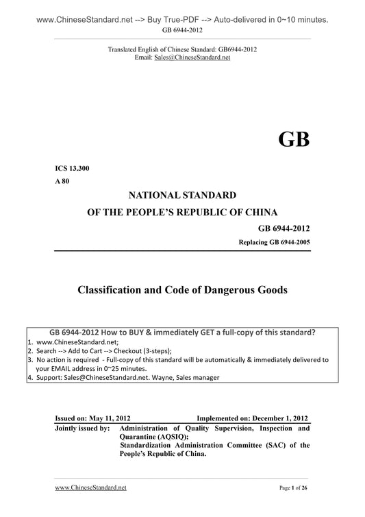 GB 6944-2012 Page 1