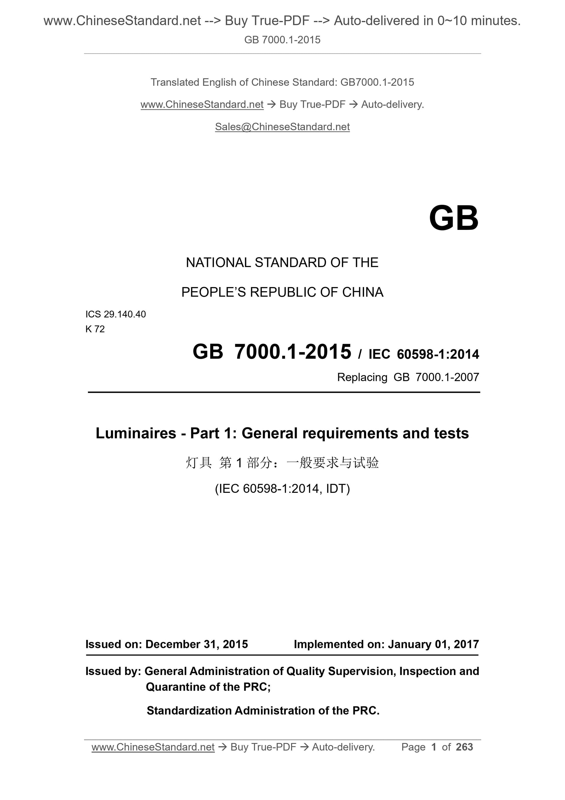 GB 7000.1-2015 Page 1