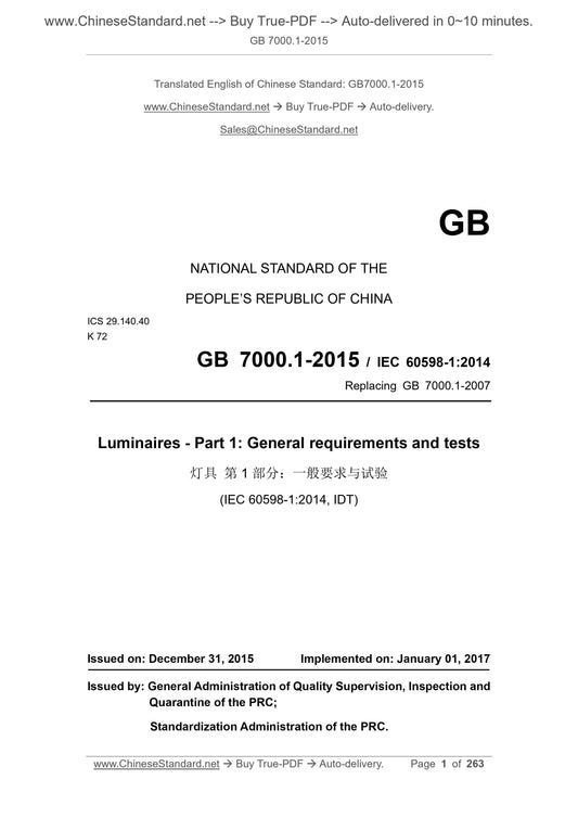 GB 7000.1-2015 Page 1