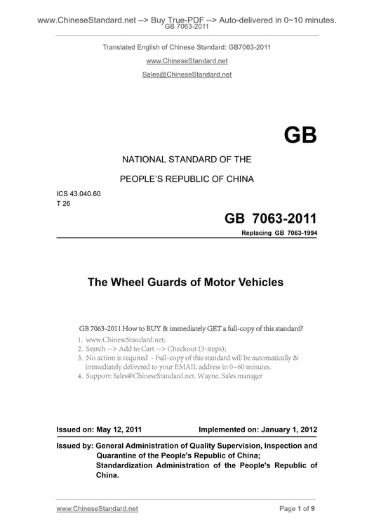 GB 7063-2011 Page 1
