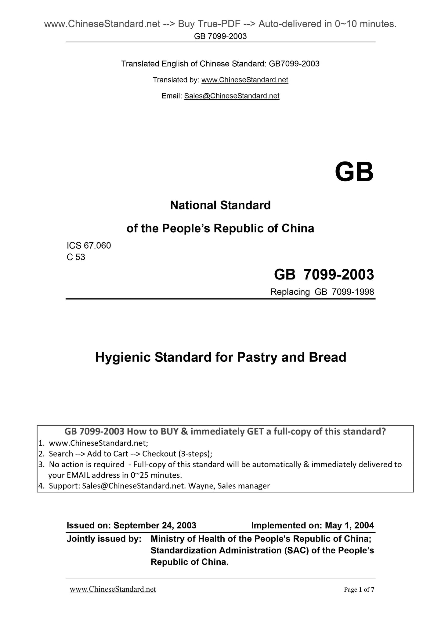 GB 7099-2003 Page 1