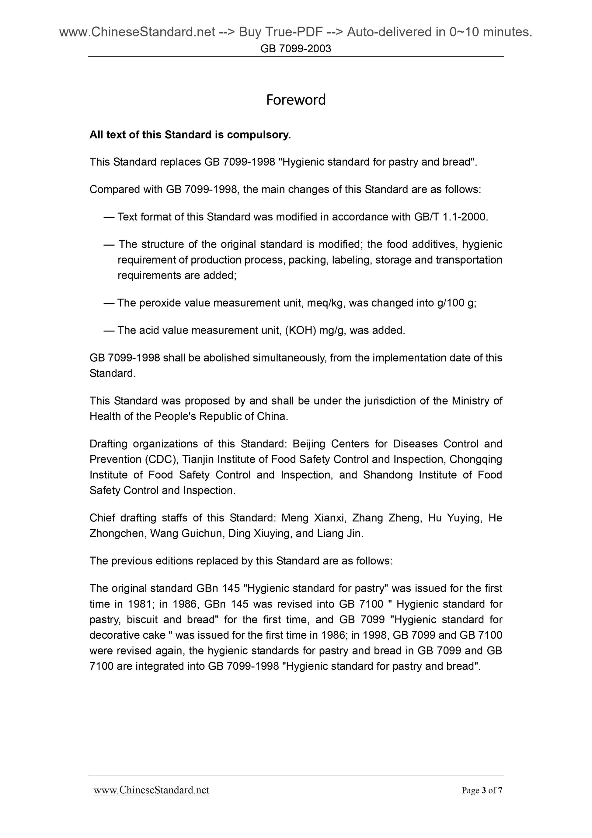 GB 7099-2003 Page 3