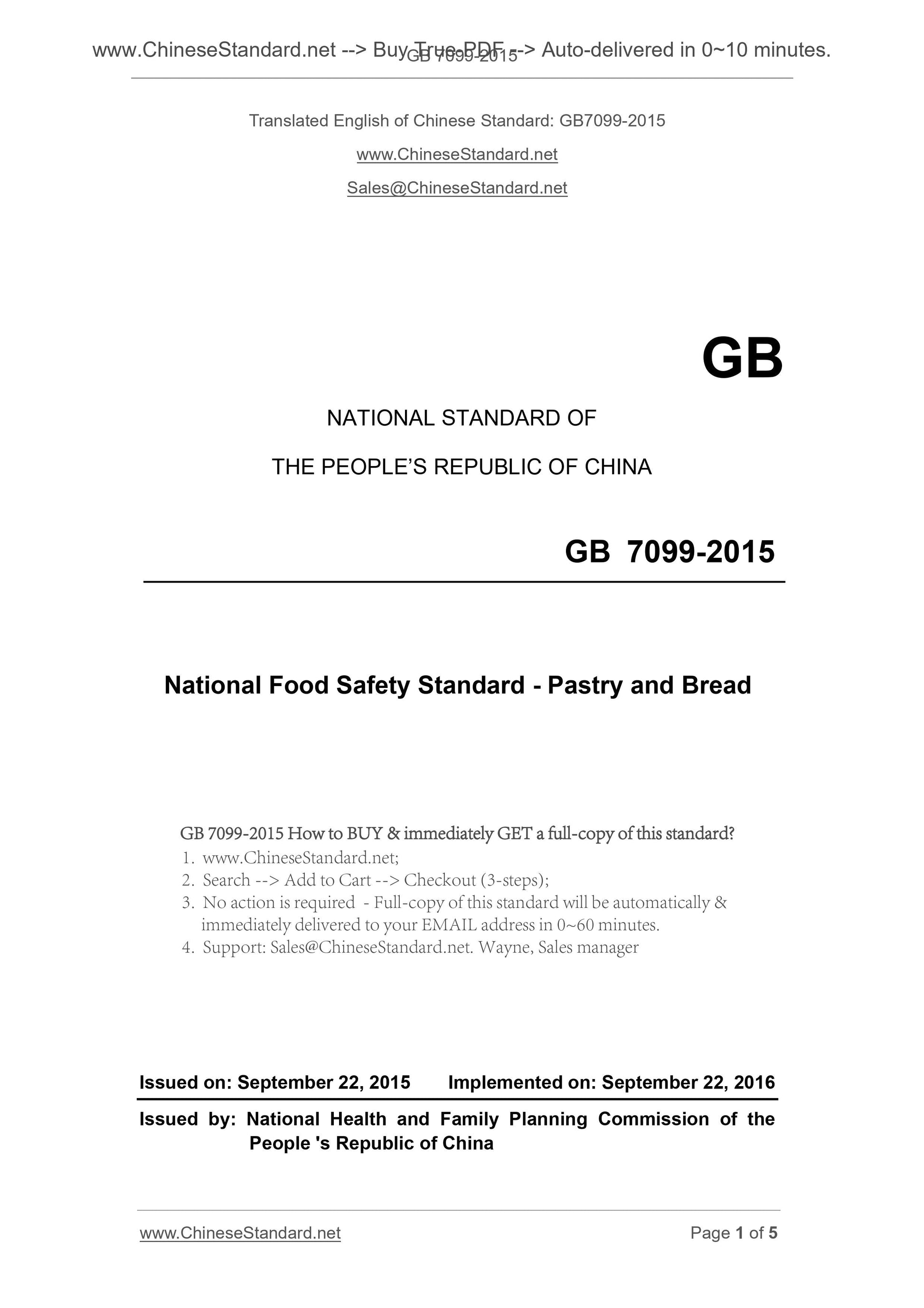 GB 7099-2015 Page 1