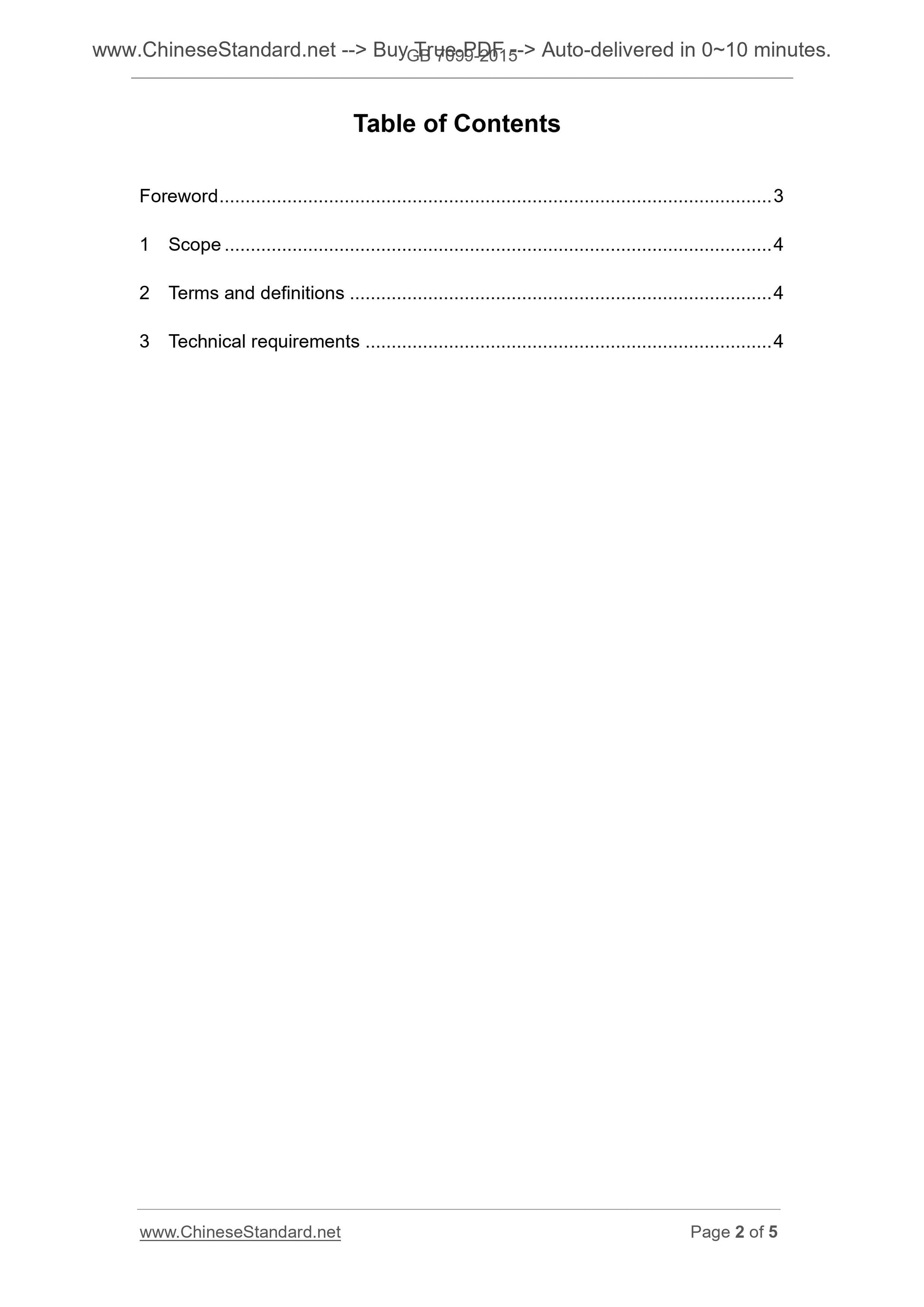 GB 7099-2015 Page 2