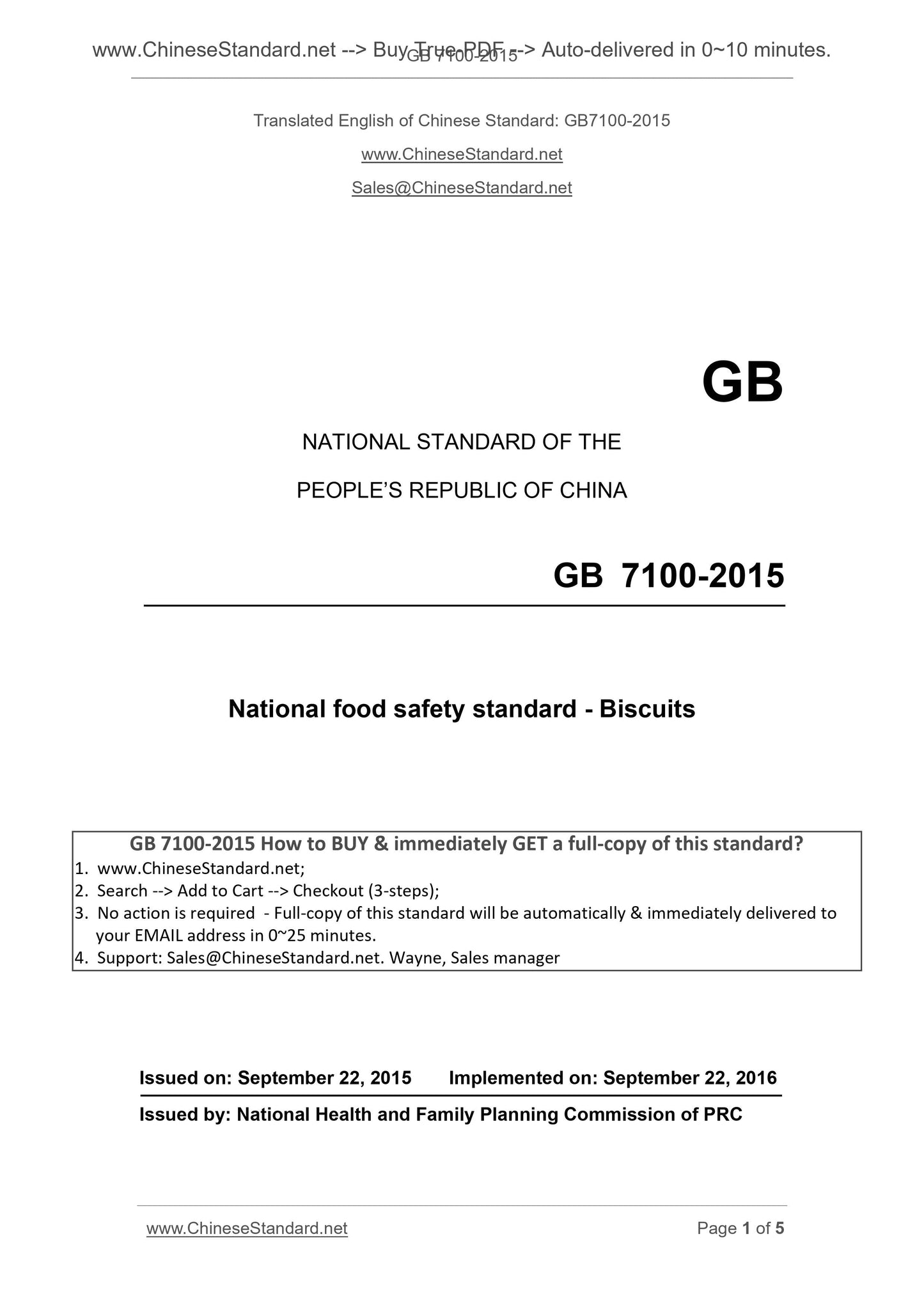 GB 7100-2015 Page 1