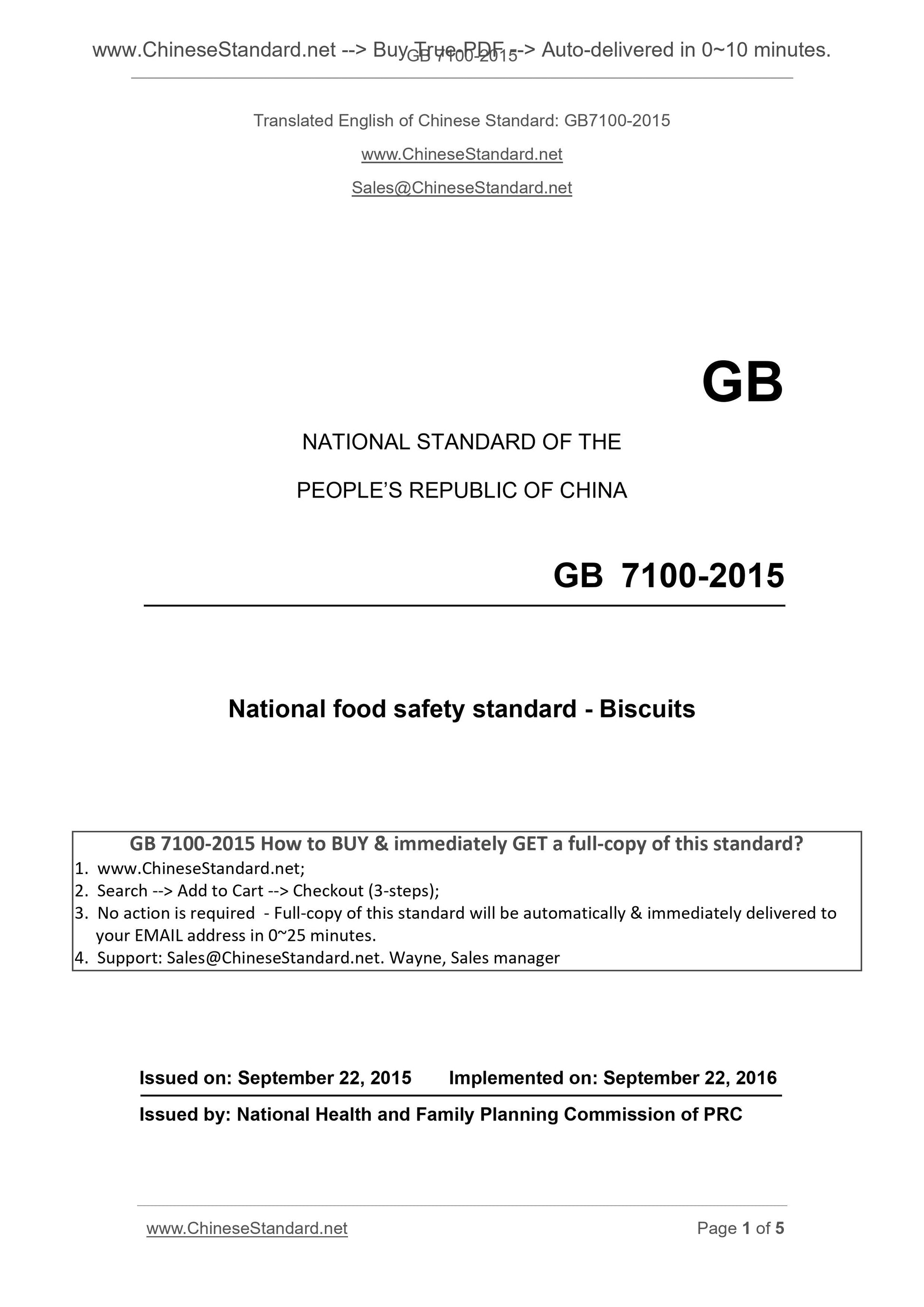 GB 7100-2015 Page 1