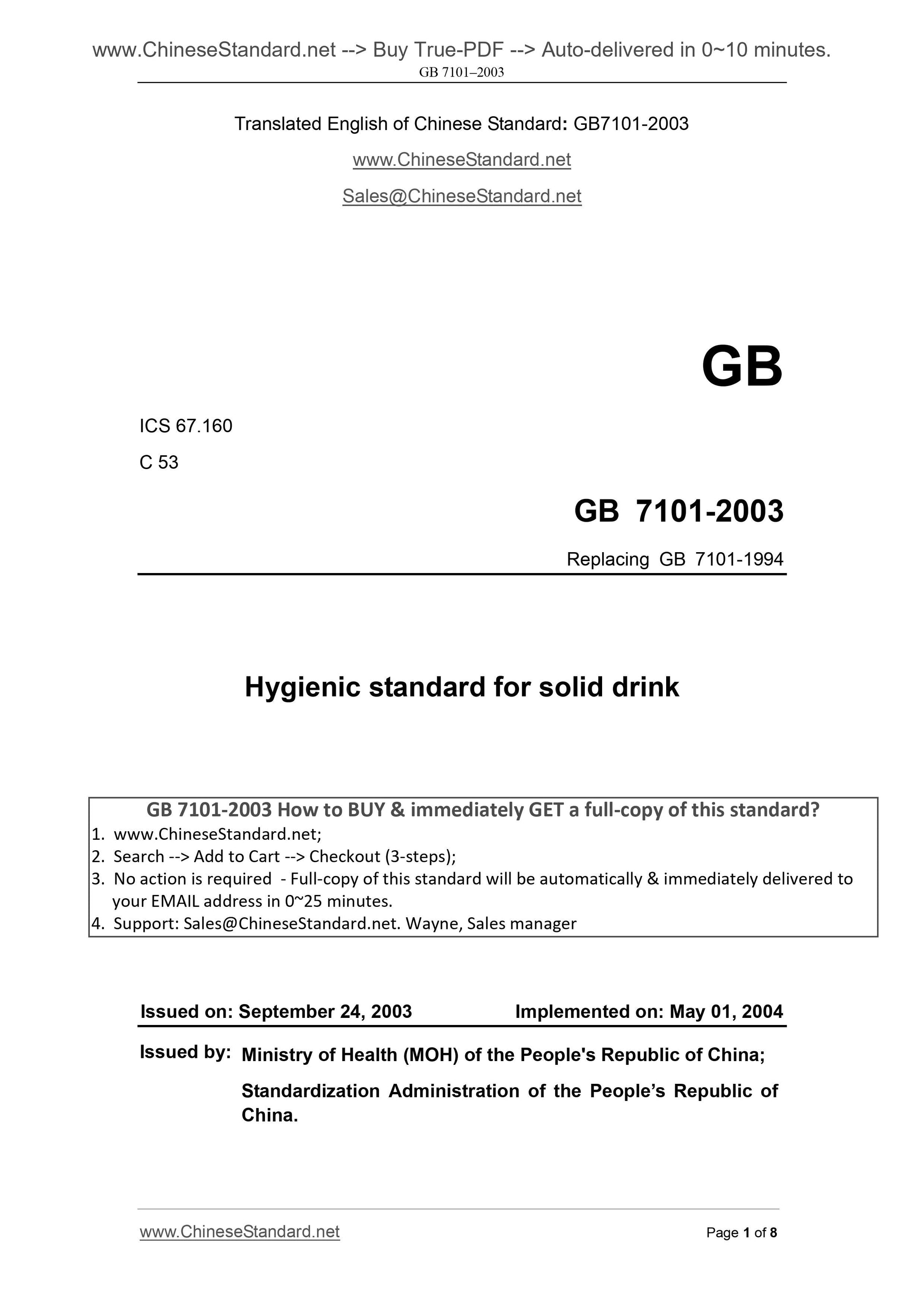 GB 7101-2003 Page 1