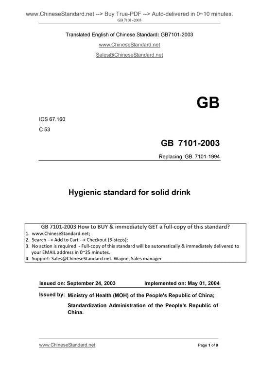 GB 7101-2003 Page 1
