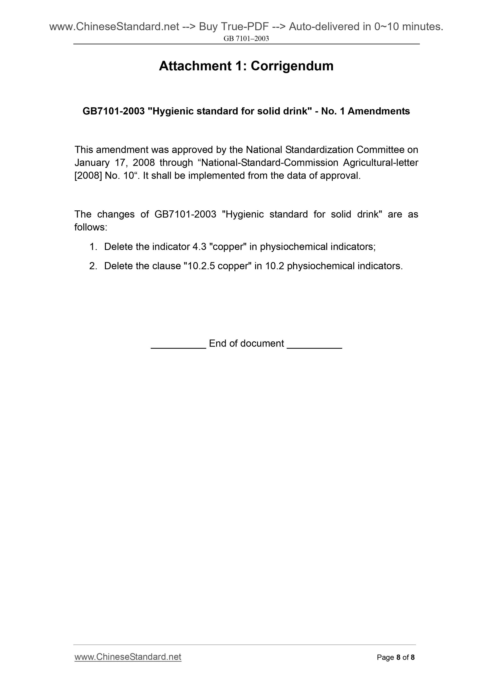 GB 7101-2003 Page 5