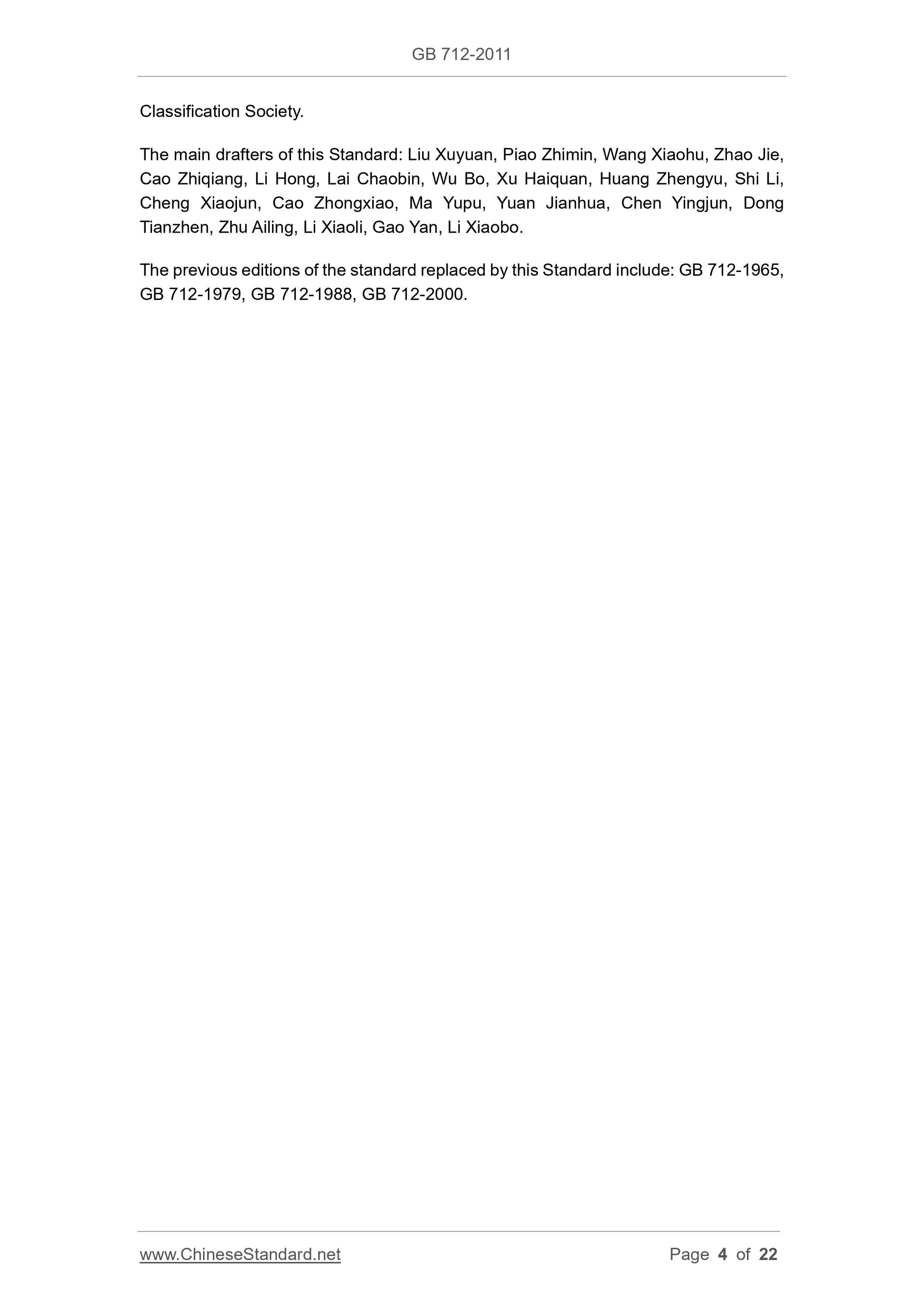 GB 712-2011 Page 4